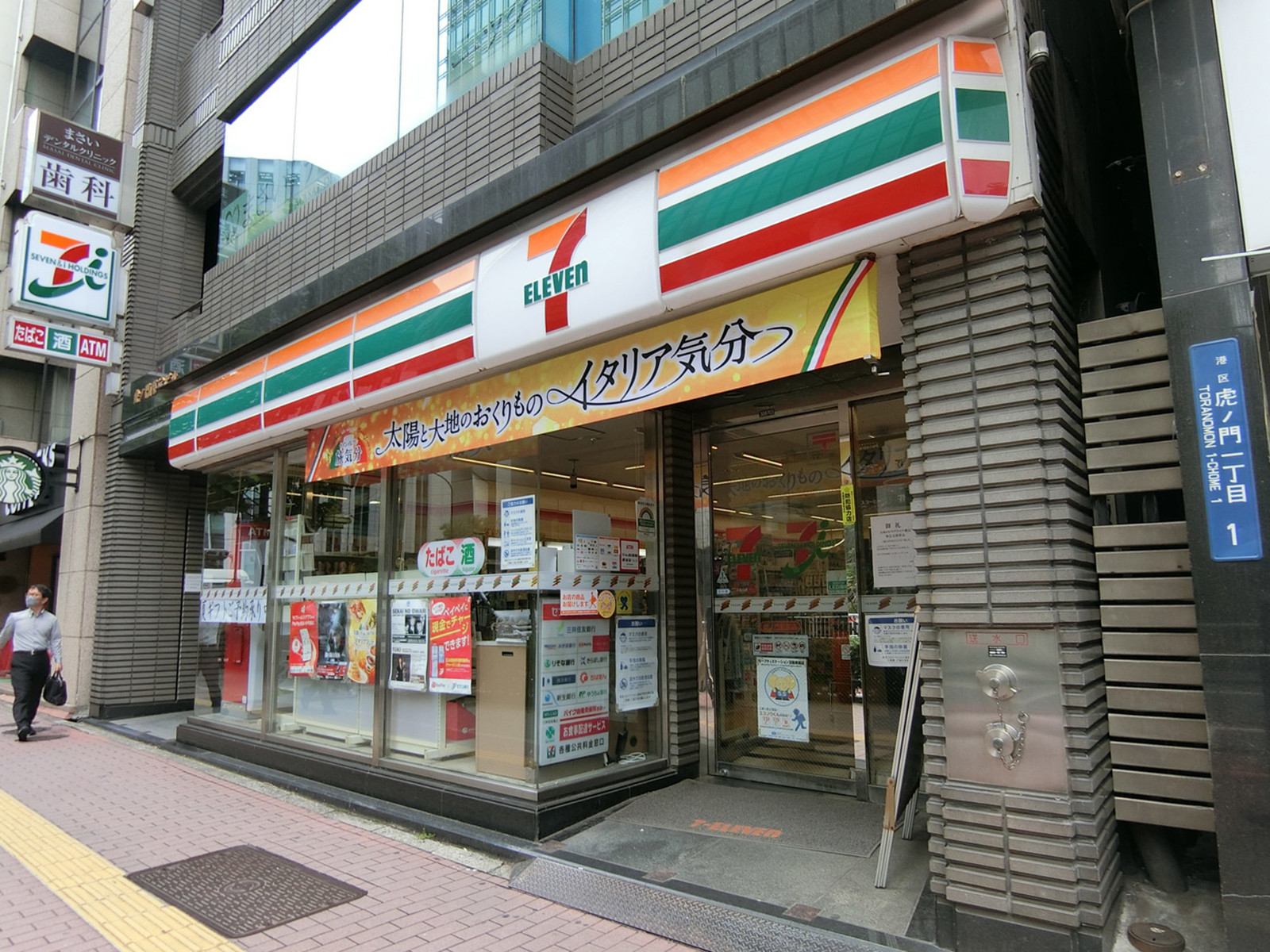 徒歩1分のセブンイレブン