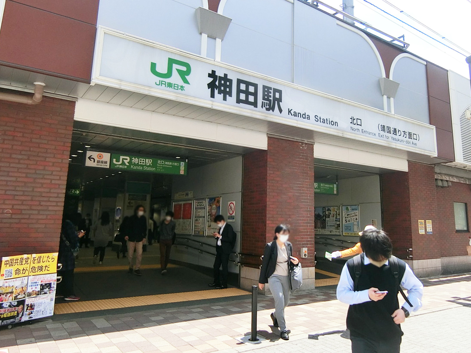 「神田駅」も徒歩圏内