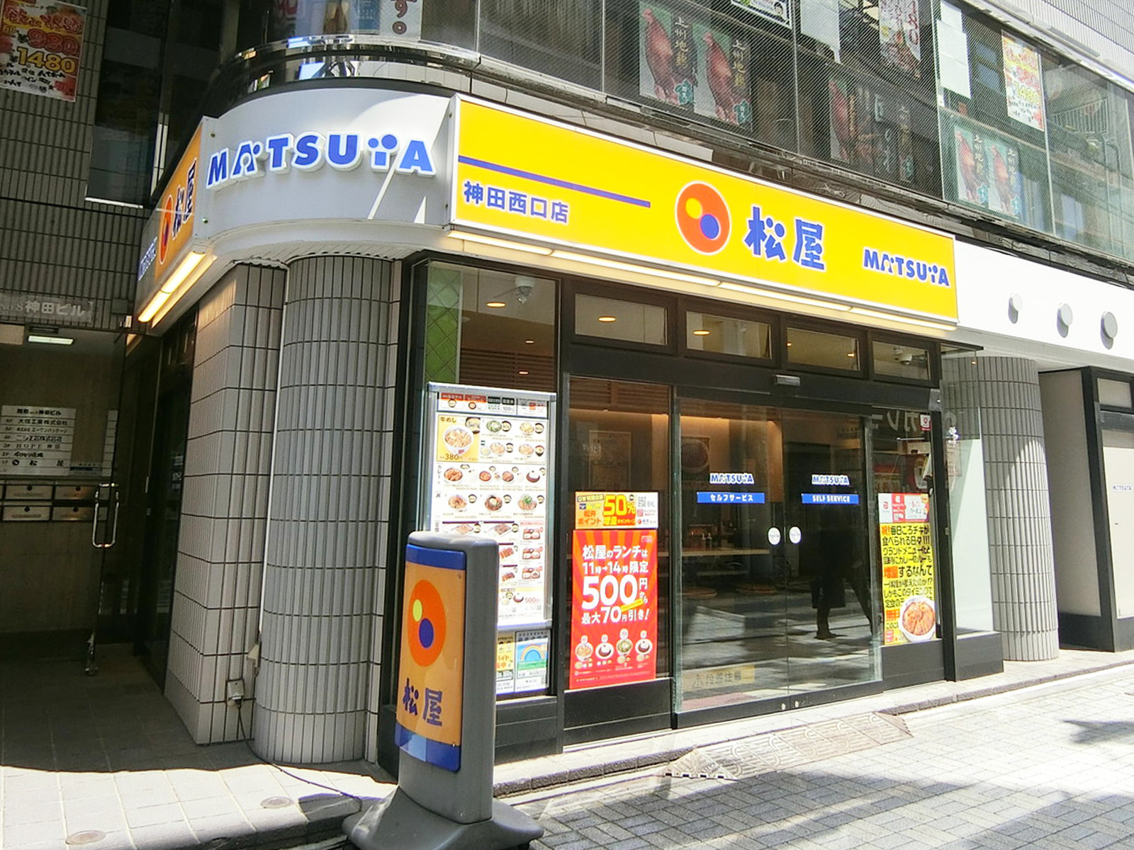 徒歩3分の松屋 神田西口店