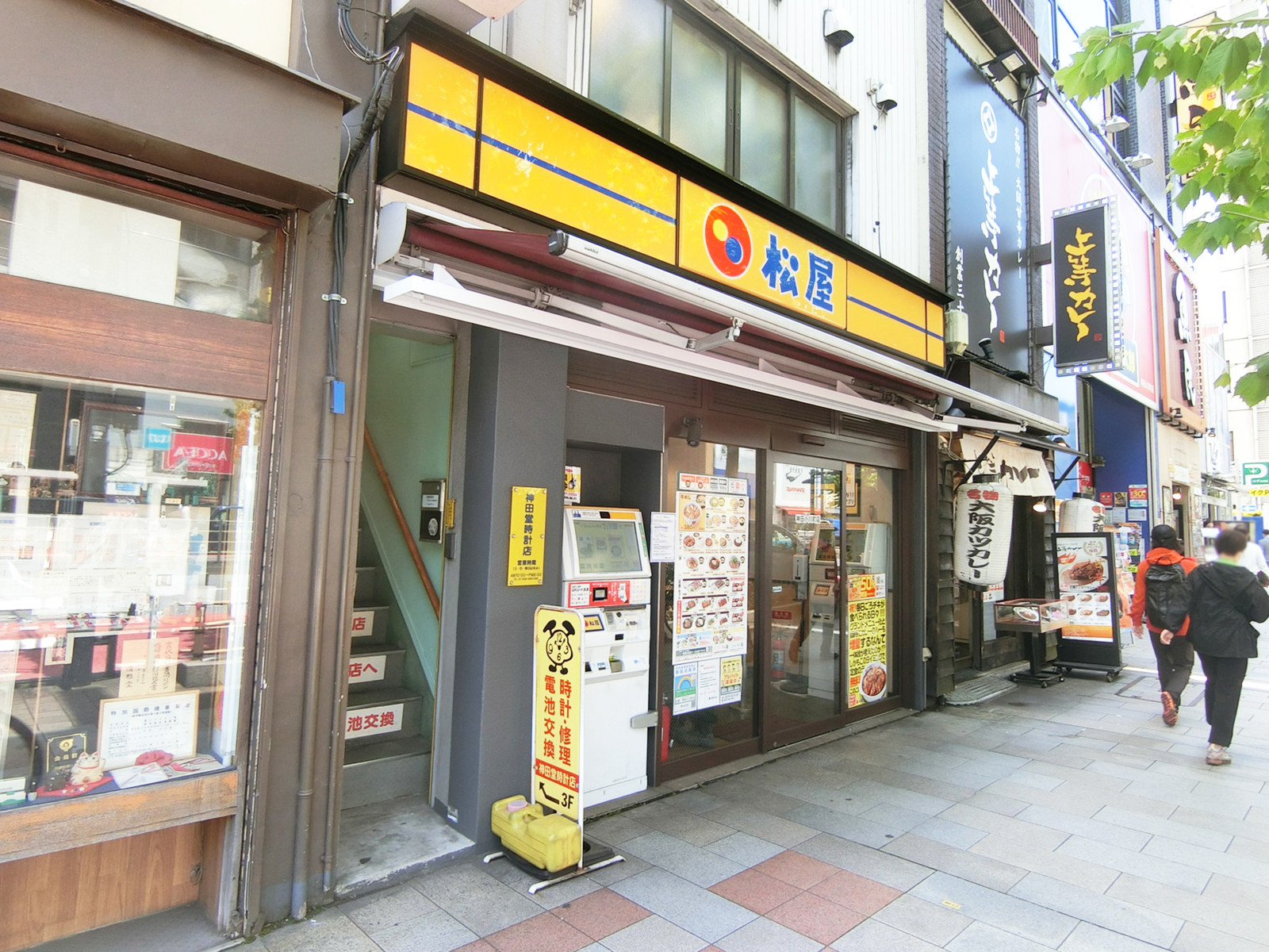 近くの松屋 神田小川町店