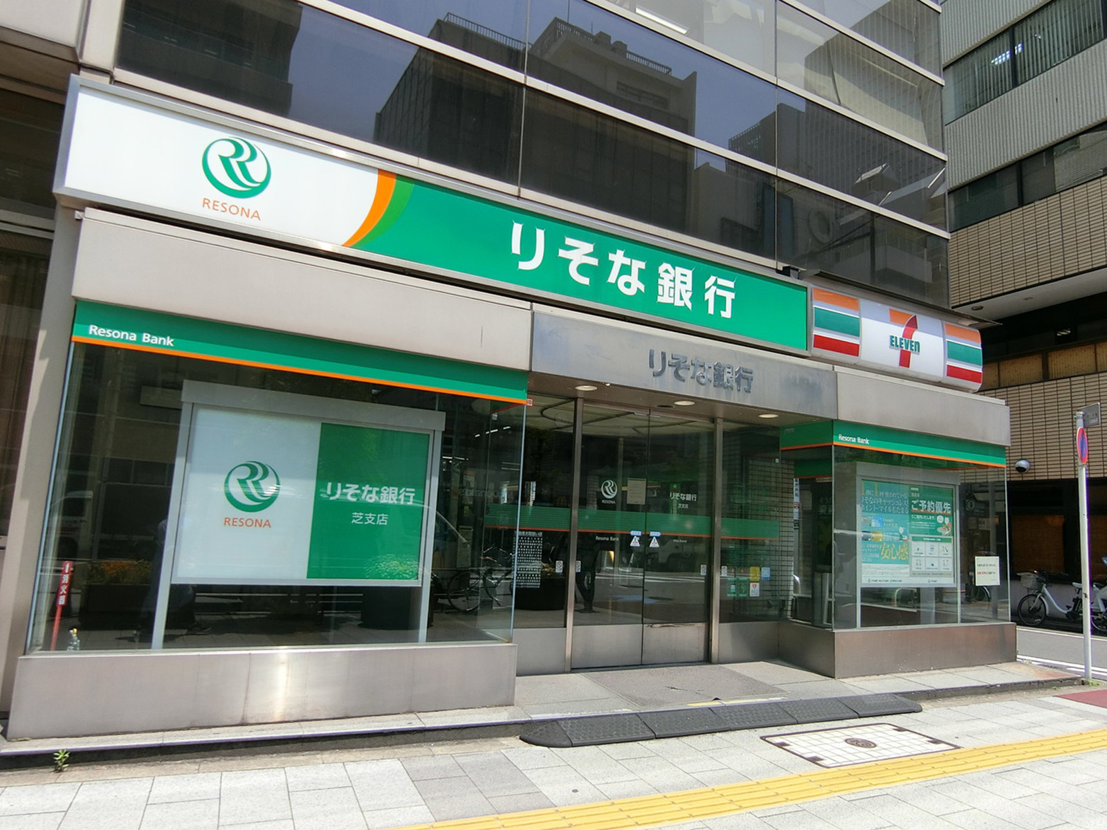 徒歩1分のりそな銀行 芝支店