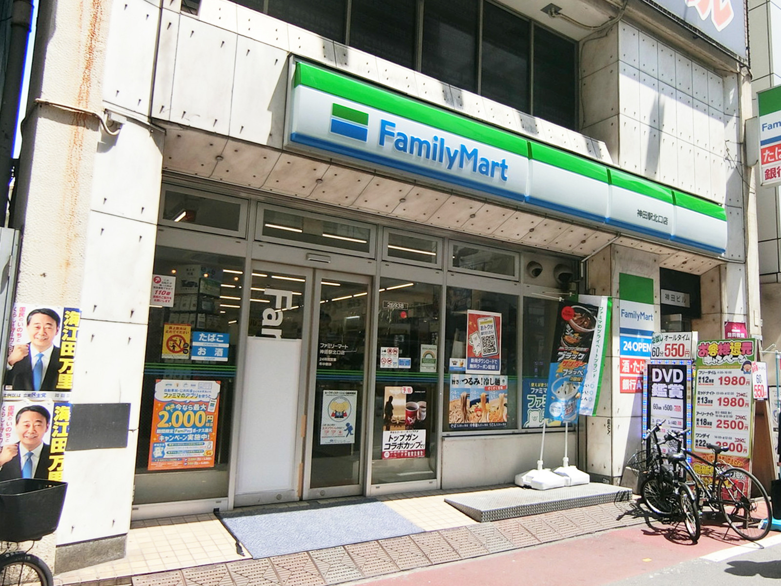 隣のファミリーマート 神田駅北口店