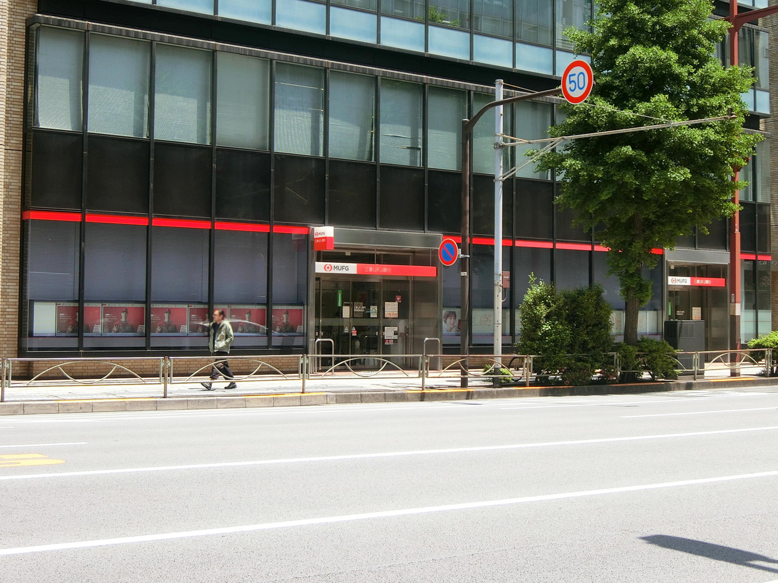徒歩2分の三菱UFJ銀行 神田駅前支店
