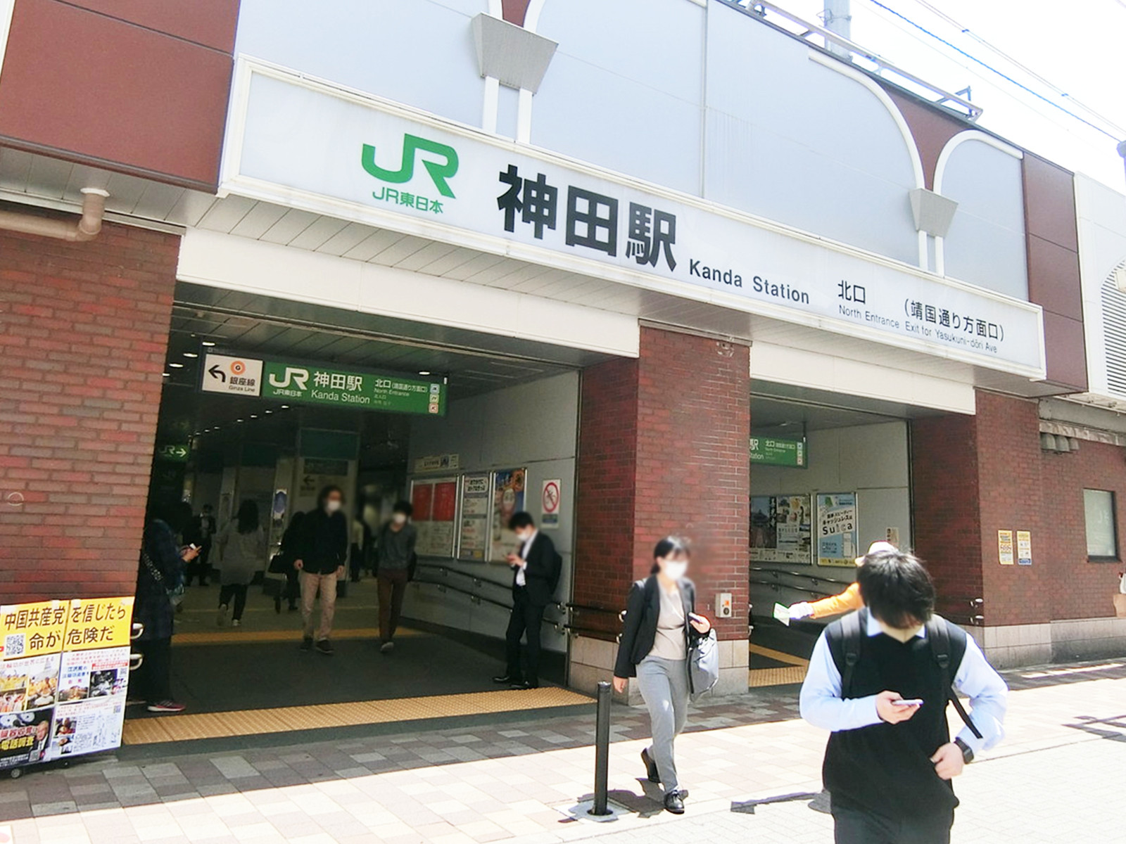 最寄りの「神田駅」