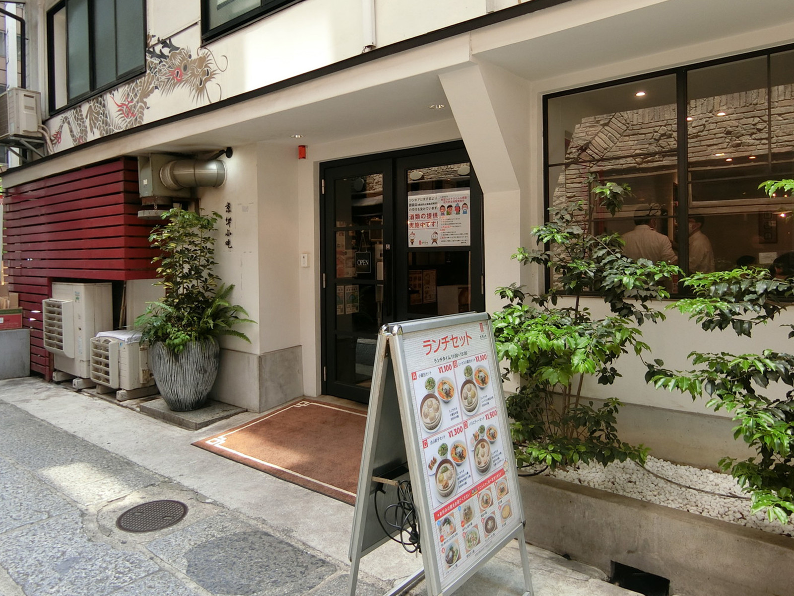 周辺には飲食店が点在