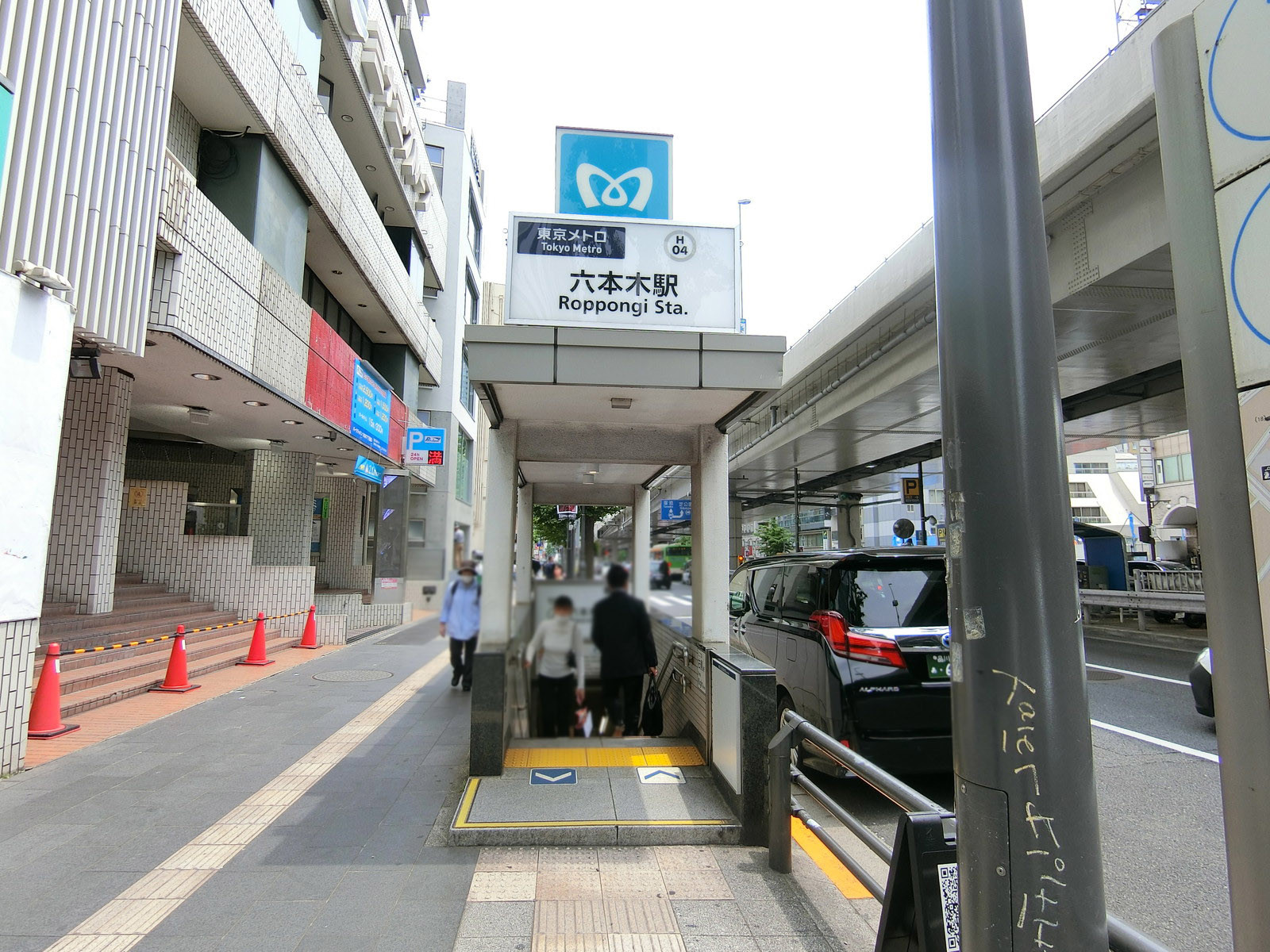 最寄りの「六本木駅」