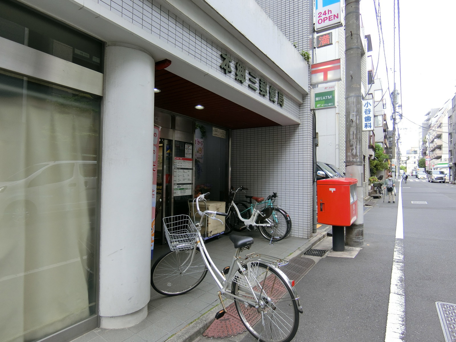 徒歩2分の本郷三郵便局