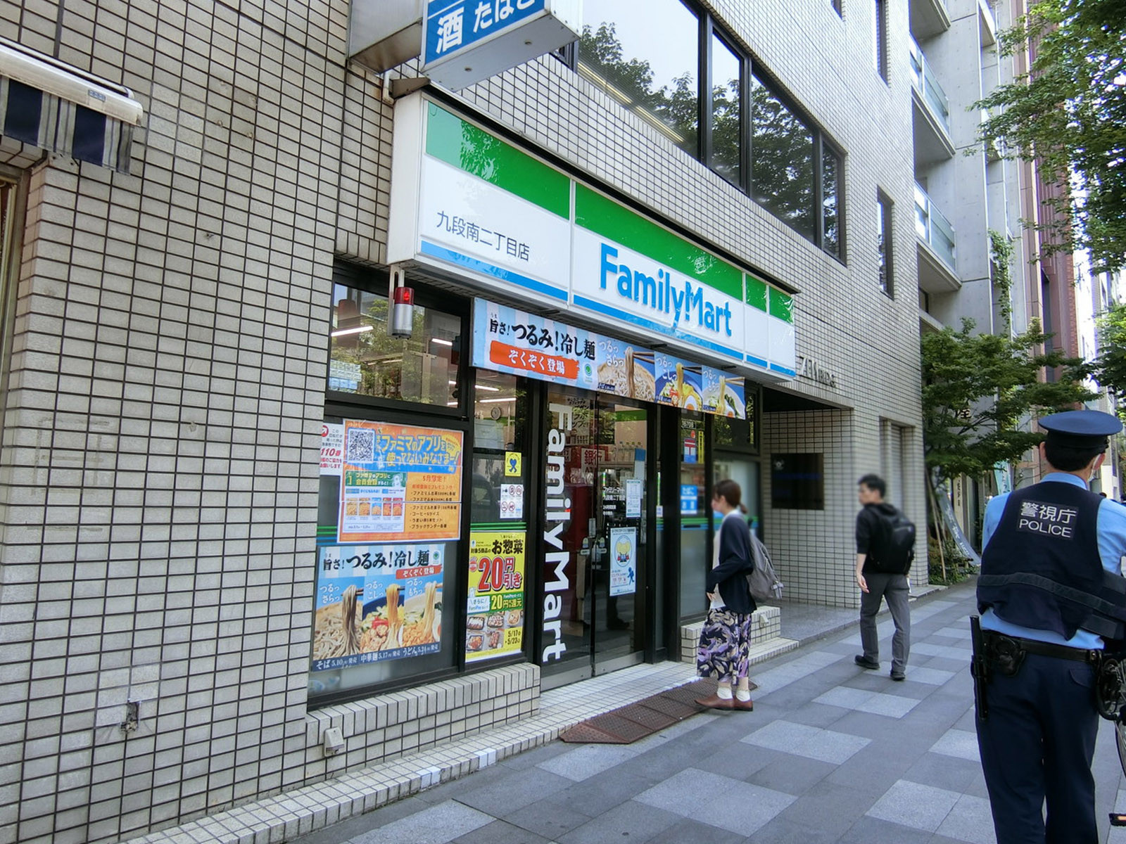 徒歩3分のファミリーマート 九段南二丁目店