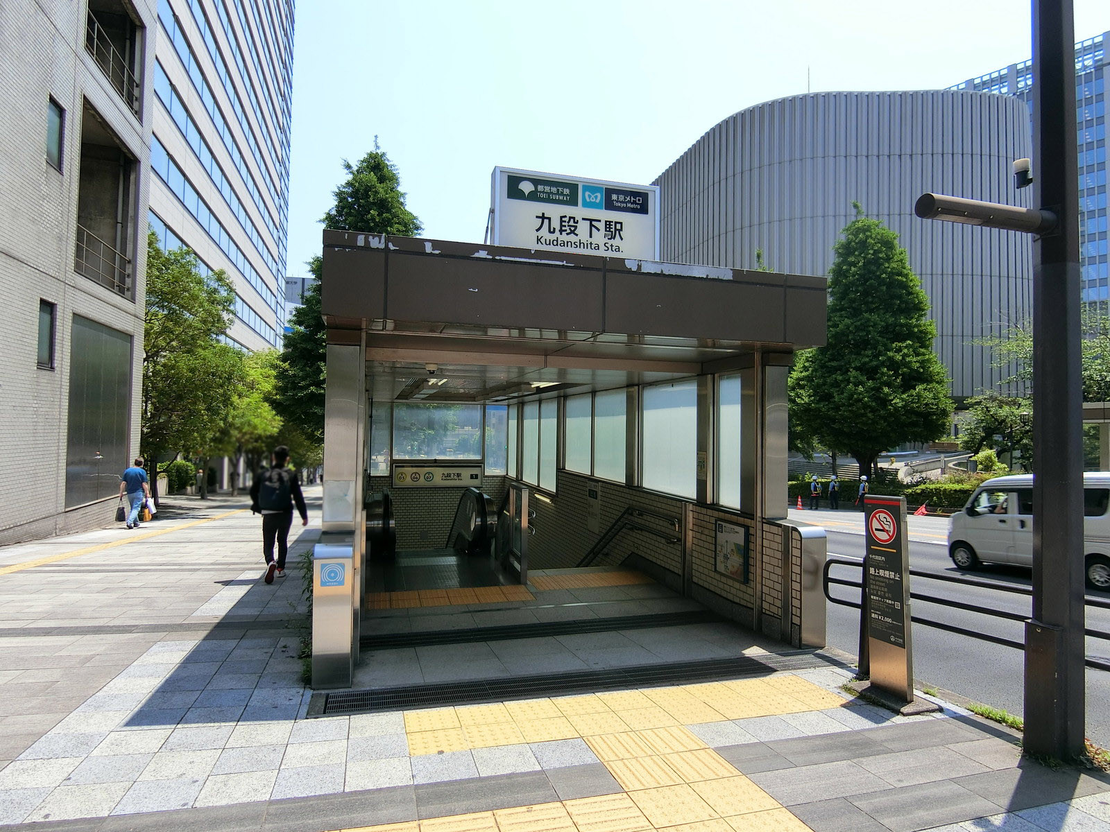 最寄りの「九段下駅」
