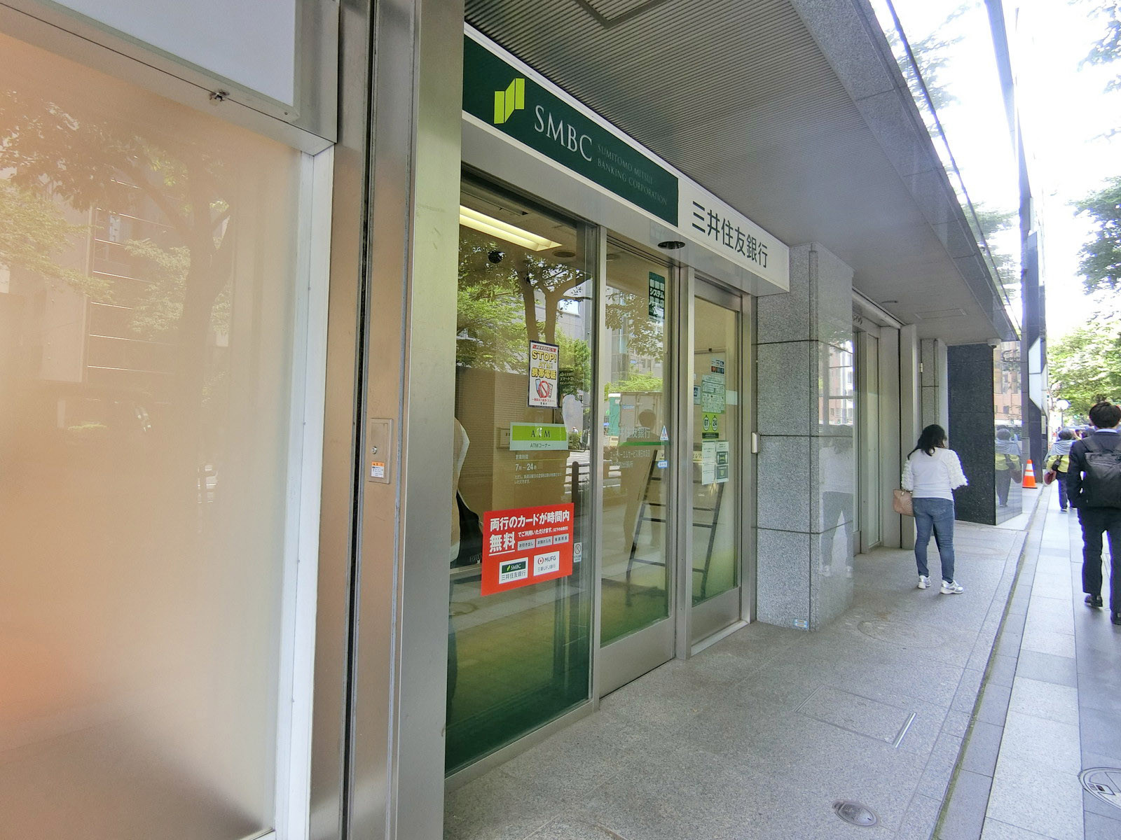 徒歩2分の三井住友銀行 九段南出張所