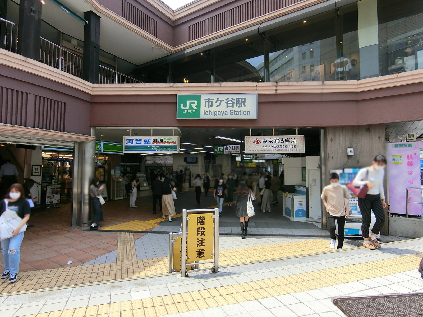 最寄りの「市ヶ谷駅」