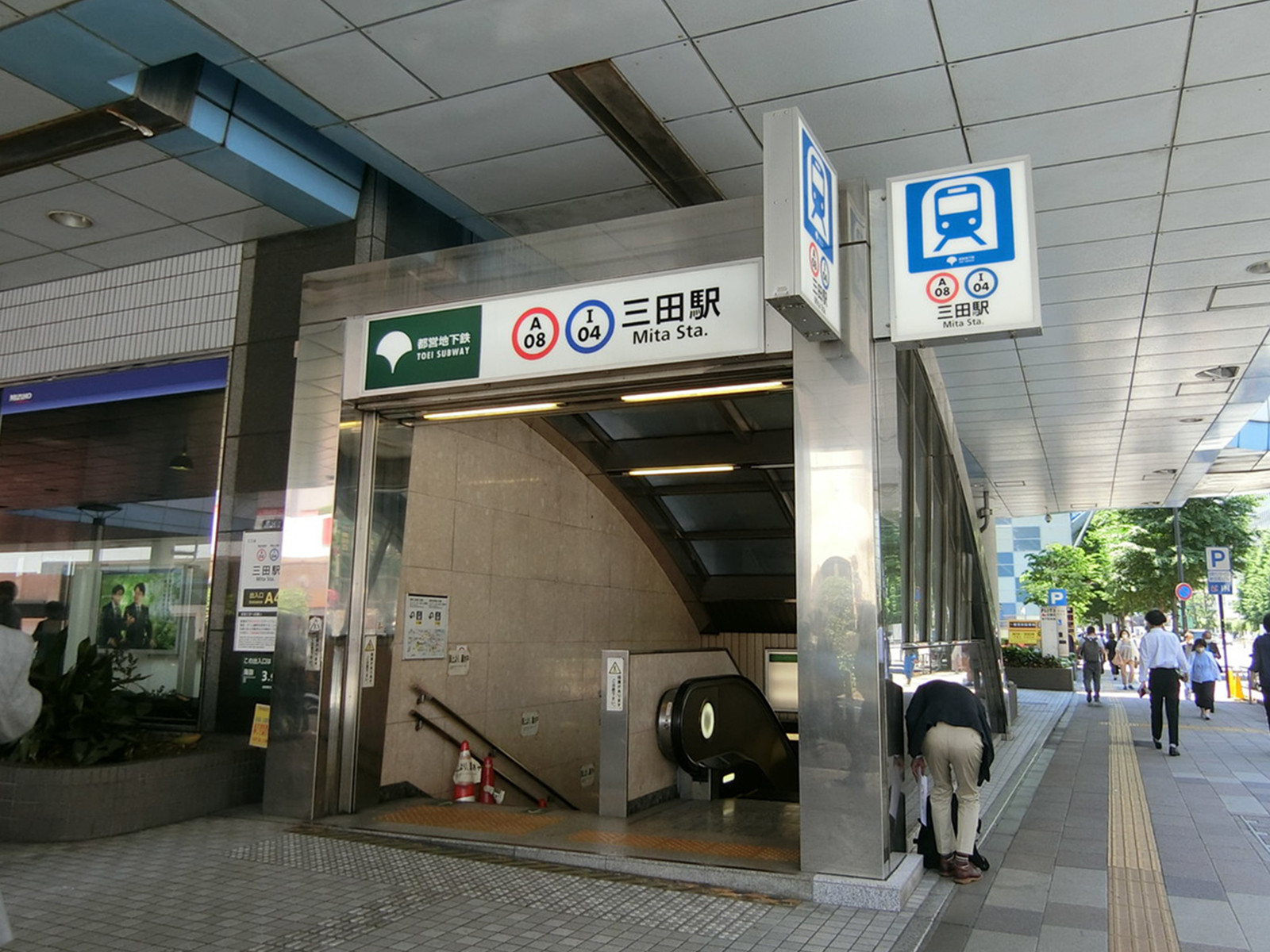 最寄りの「三田駅」