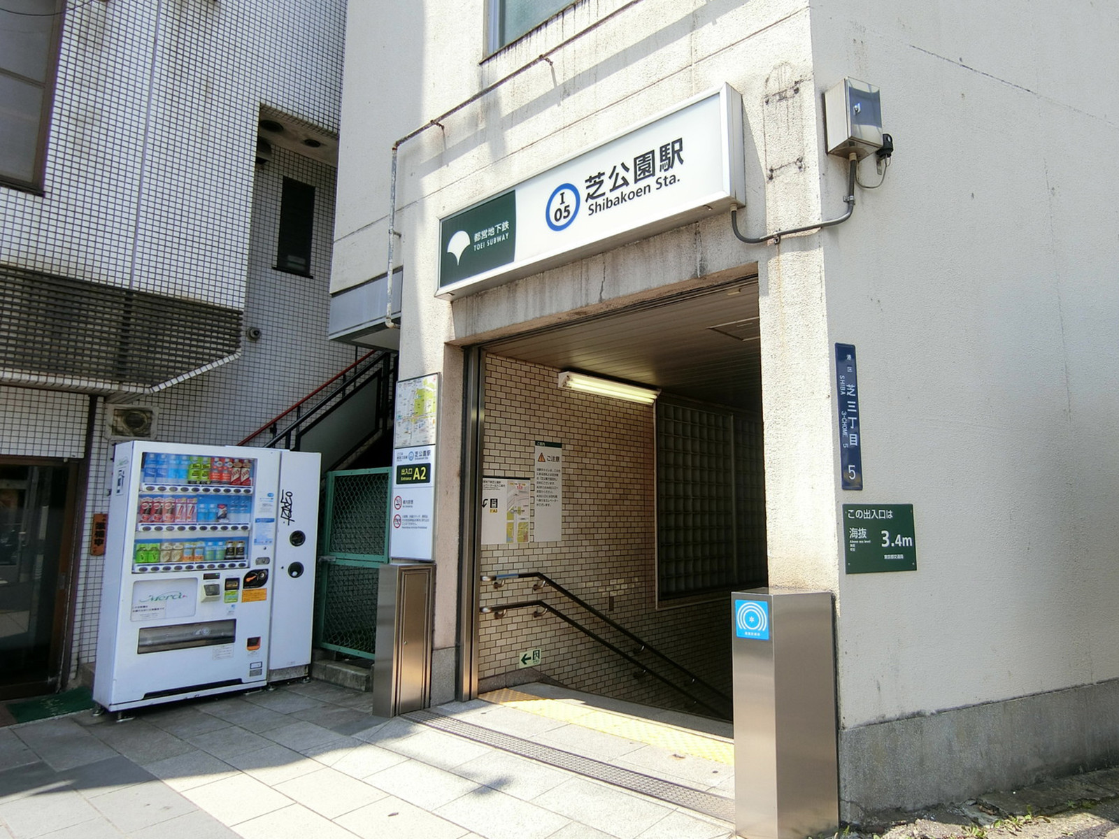 「芝公園駅」も利用可能