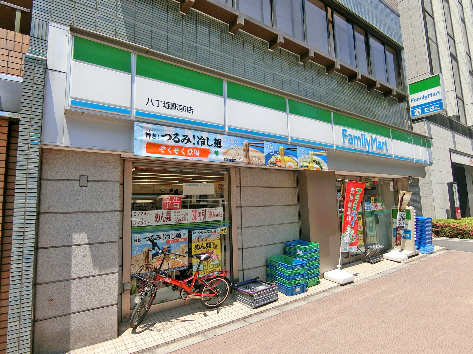 同じ並びののファミリーマート八丁堀駅前店