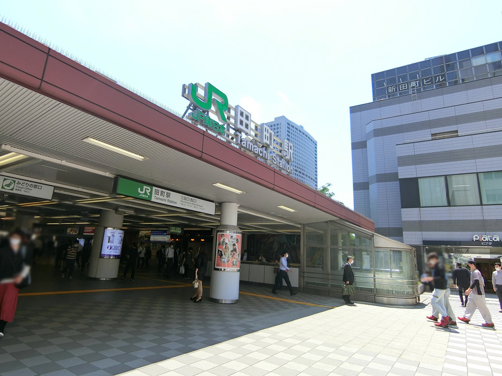 最寄りの「田町駅」