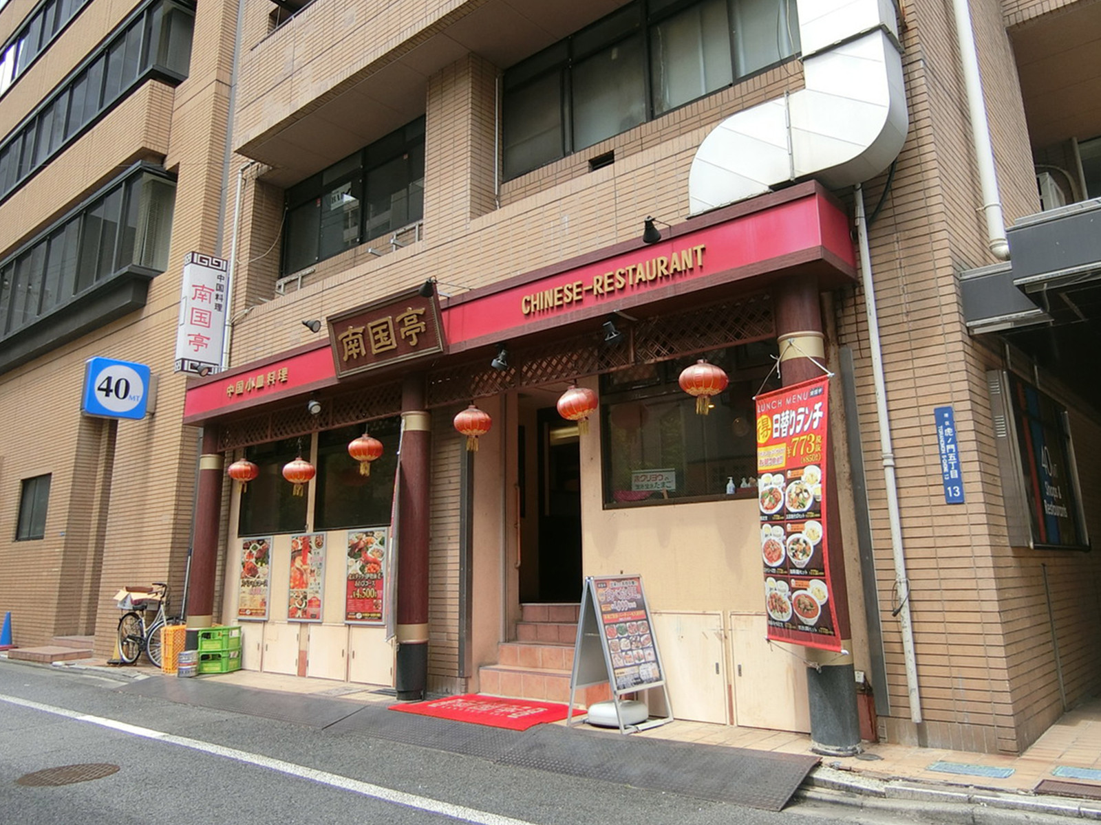 周辺には飲食店があり