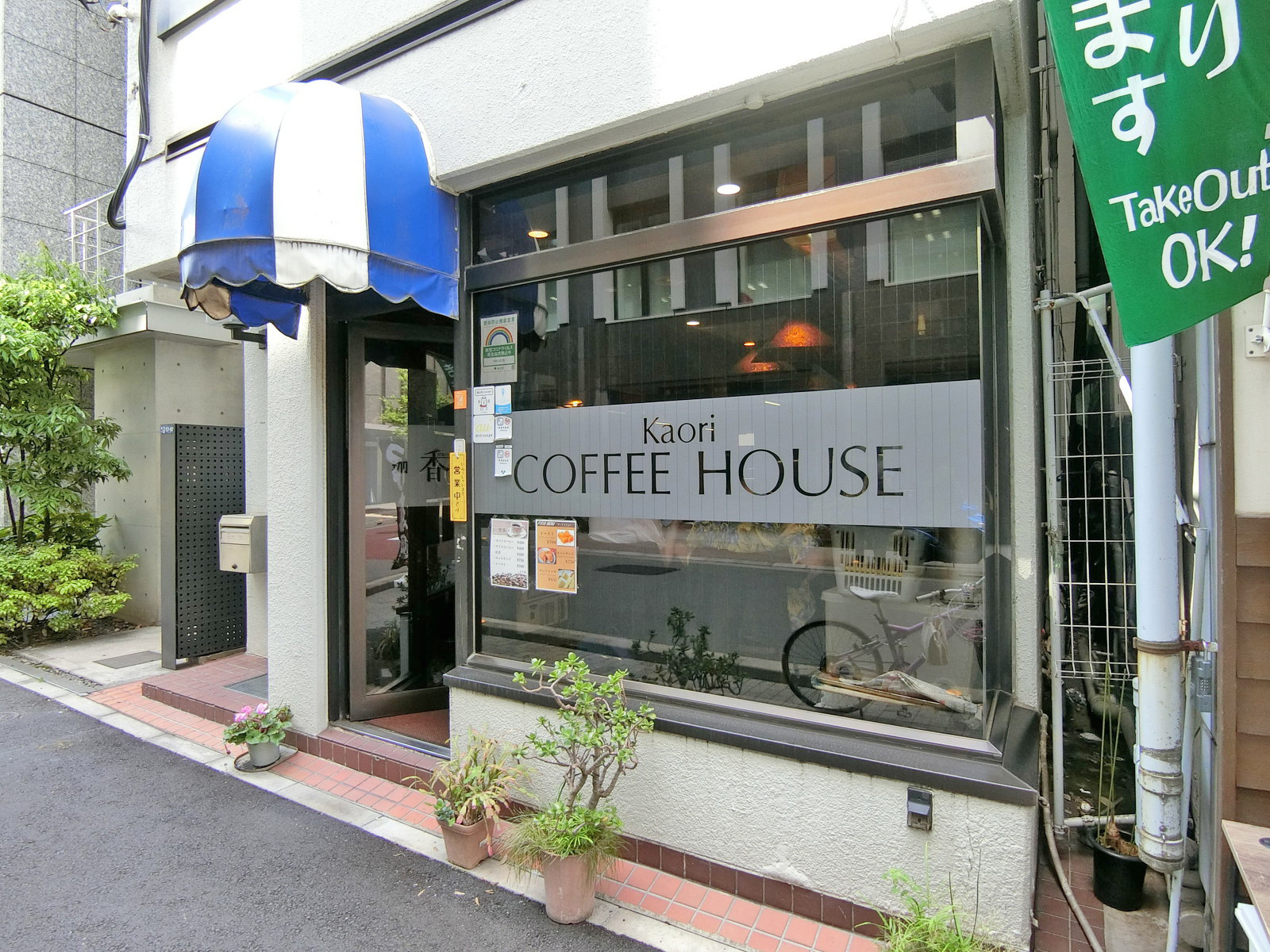 徒歩1分の喫茶店「香」