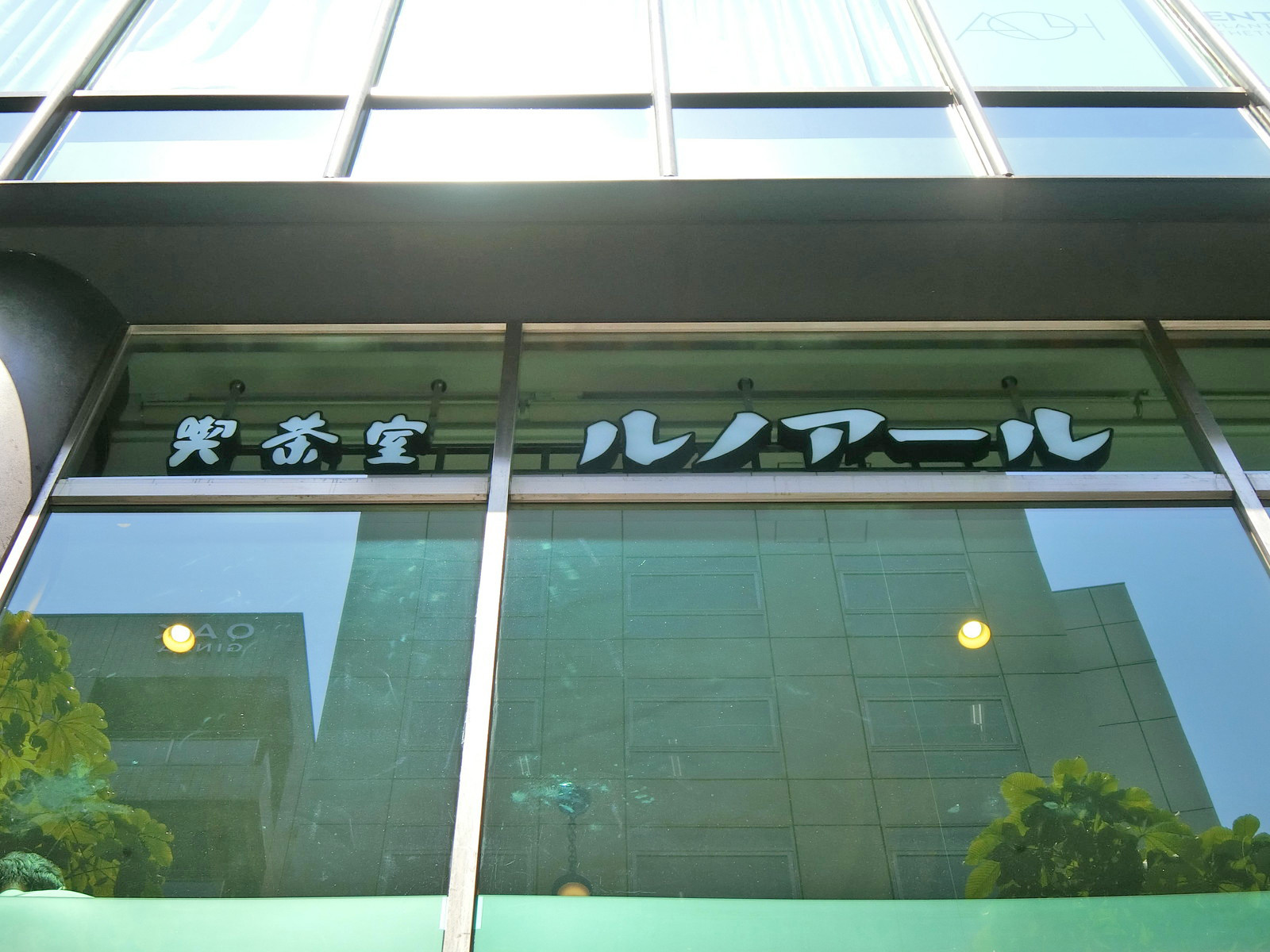 徒歩1分のルノアール銀座マロニエ通り店