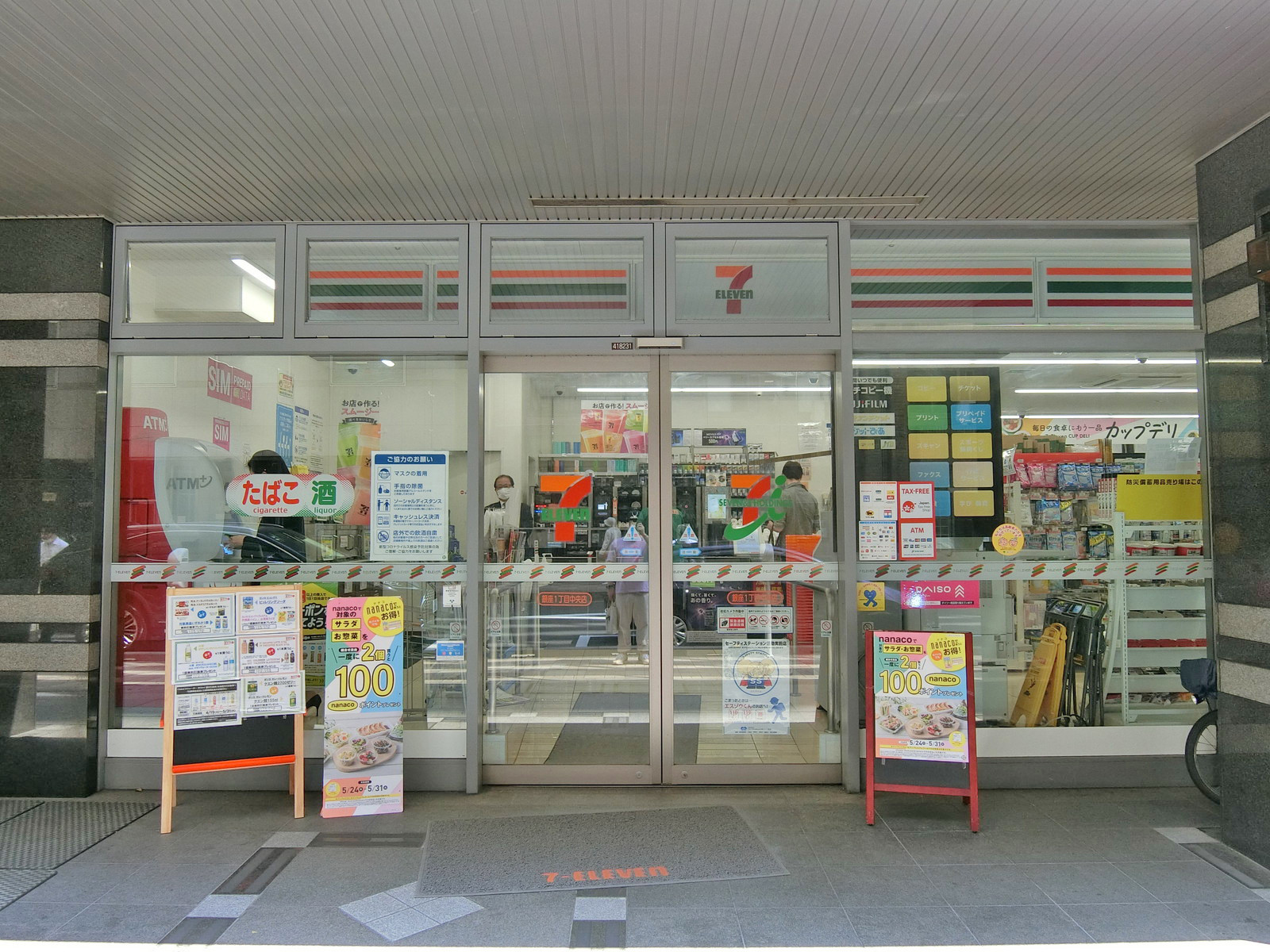 向かいのセブンイレブン銀座一丁目中央店