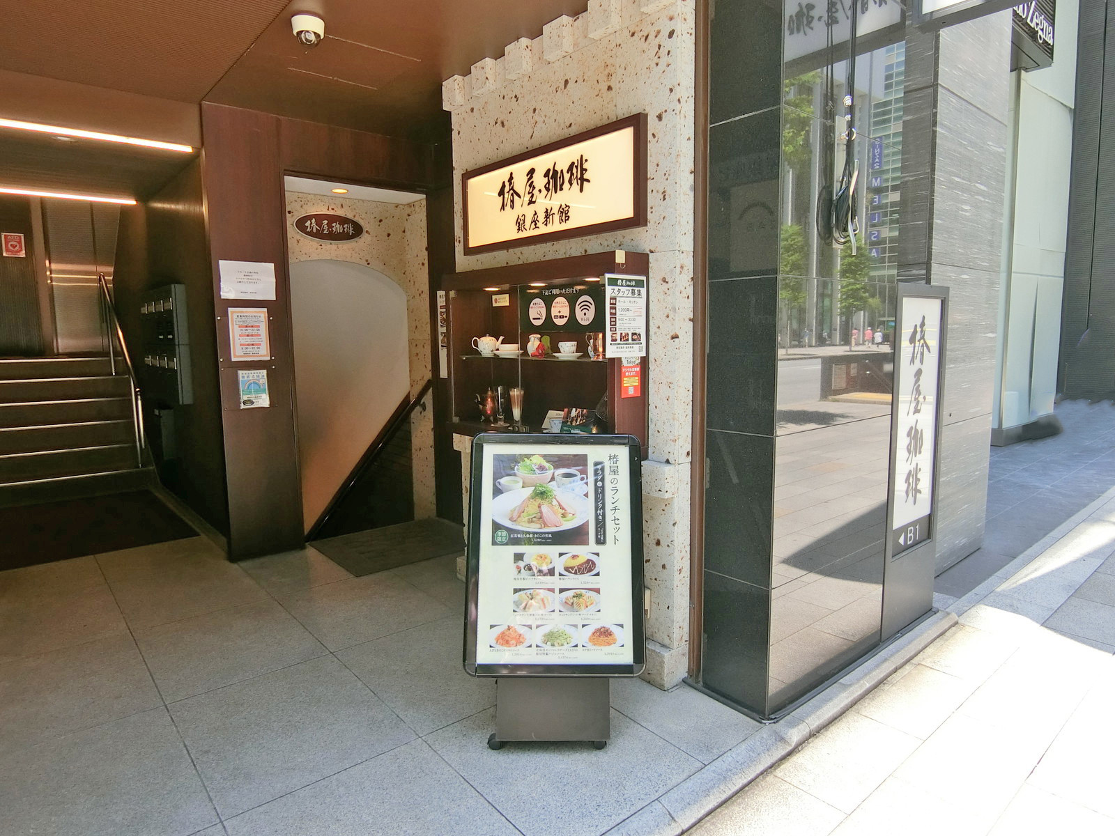 同じ並びの椿屋珈琲銀座新館