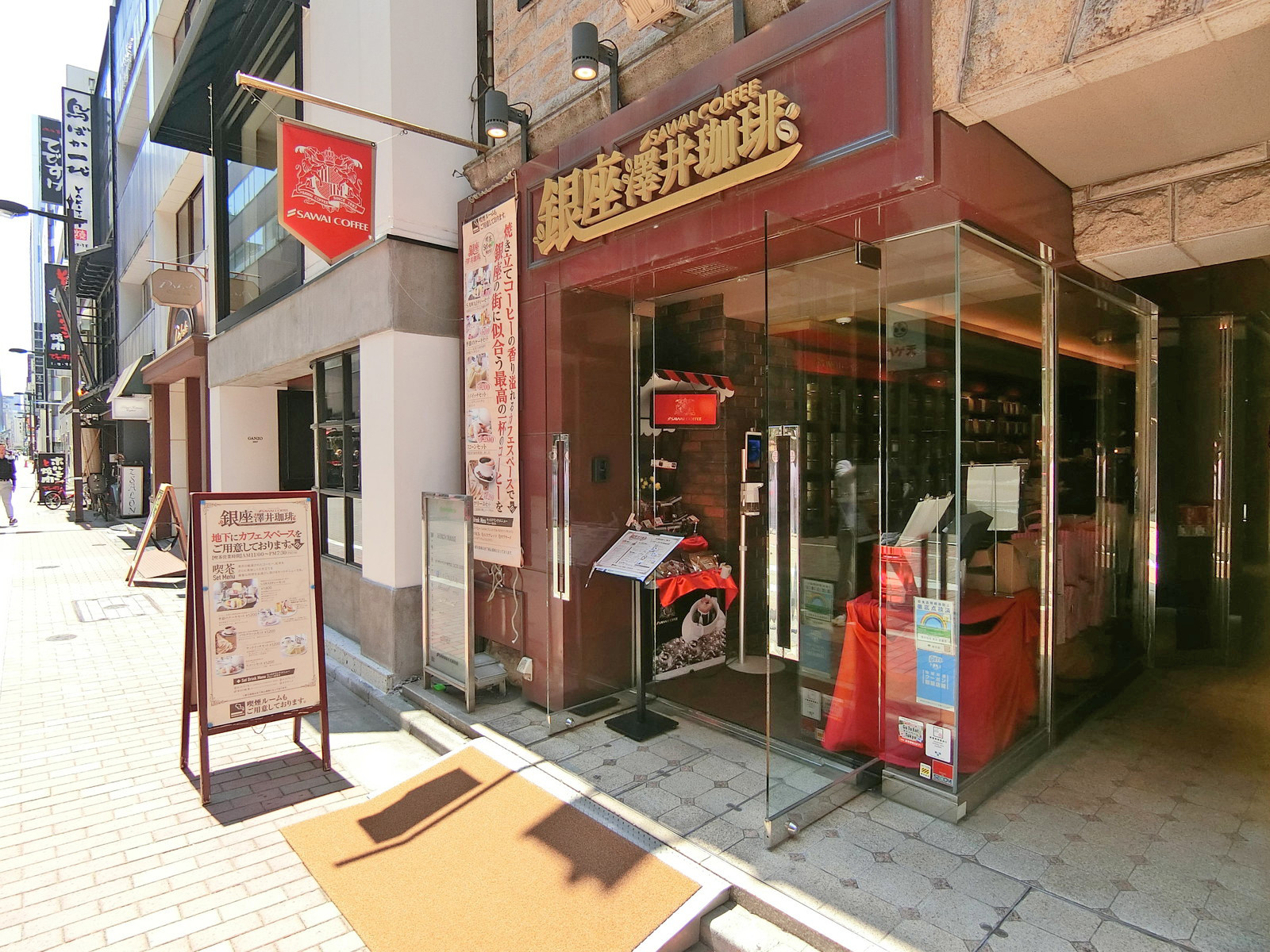 向かいの銀座澤井珈琲