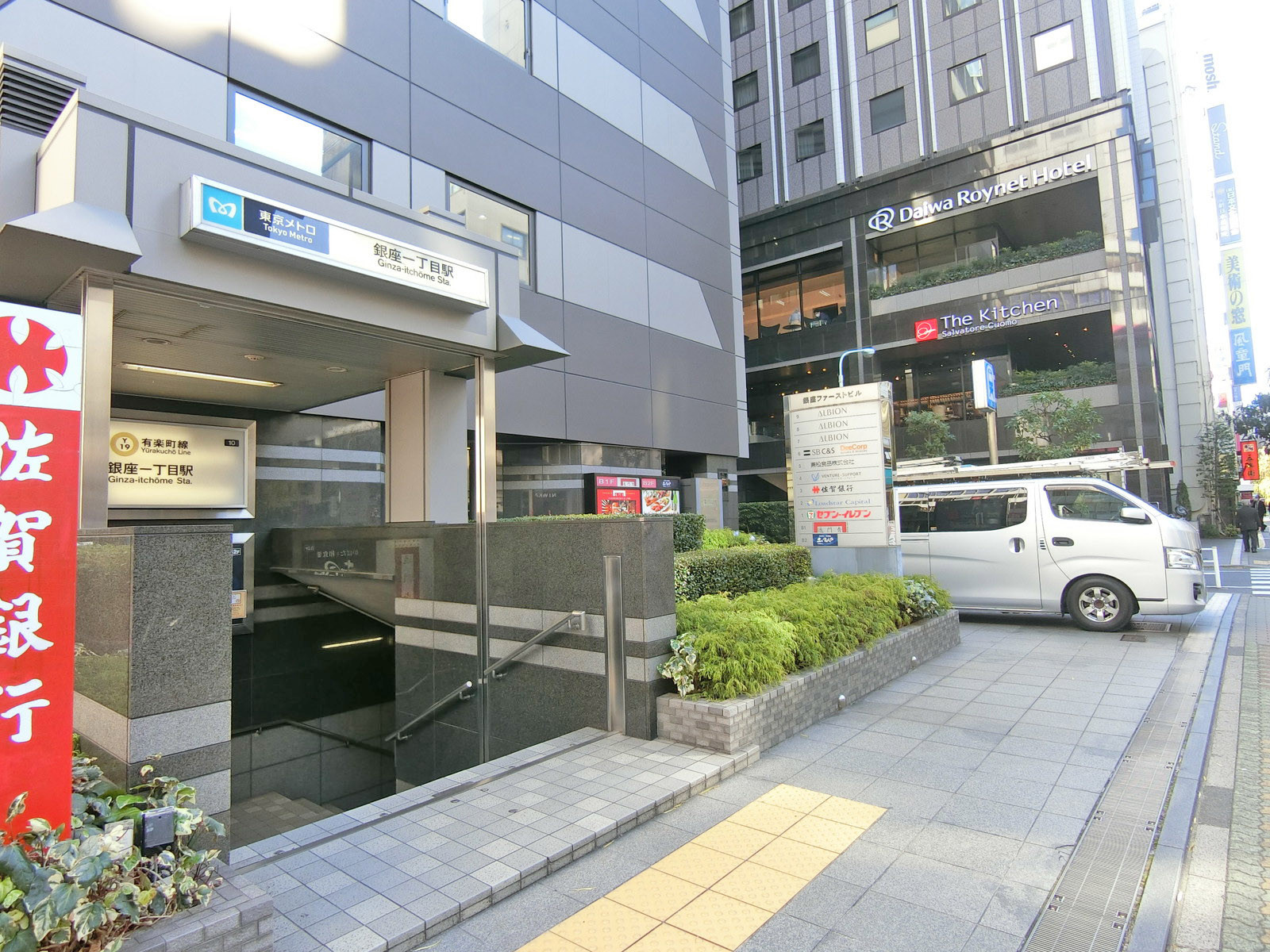 「銀座一丁目駅」から徒歩2分