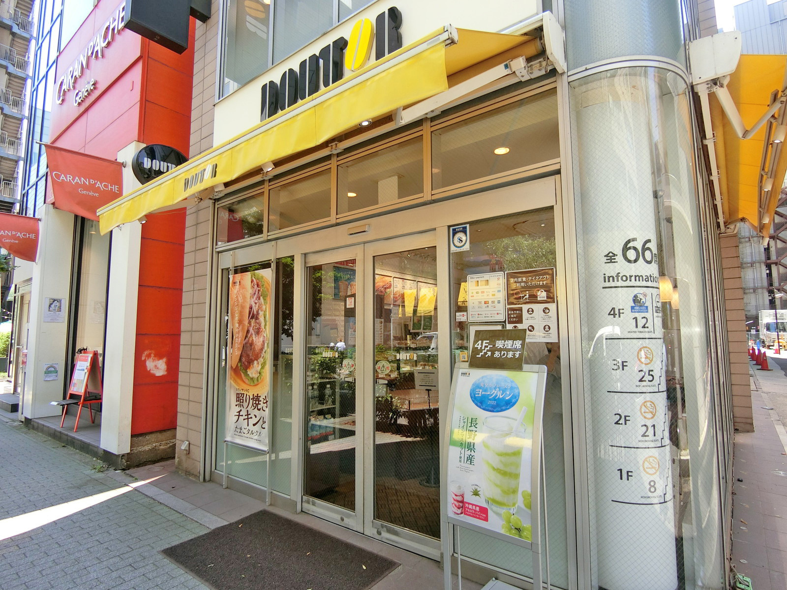 徒歩1分のドトール銀座二丁目店