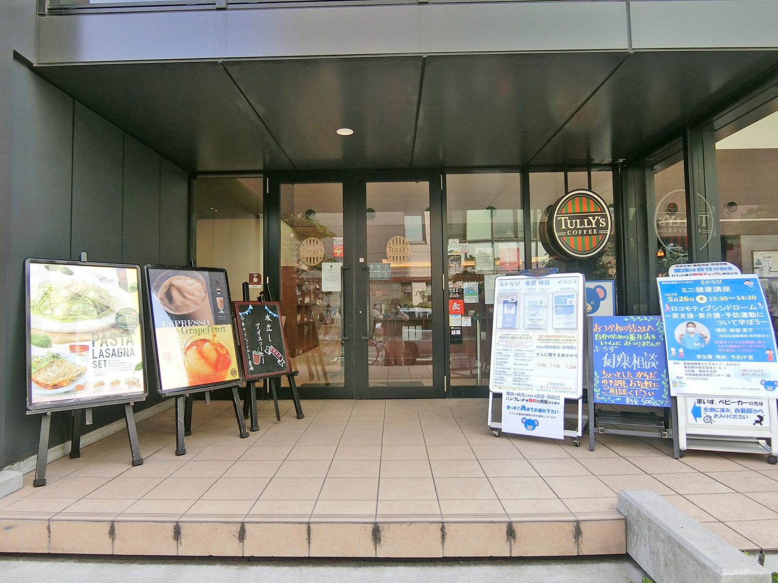 徒歩2分のタリーズコーヒー築地聖路加通り店