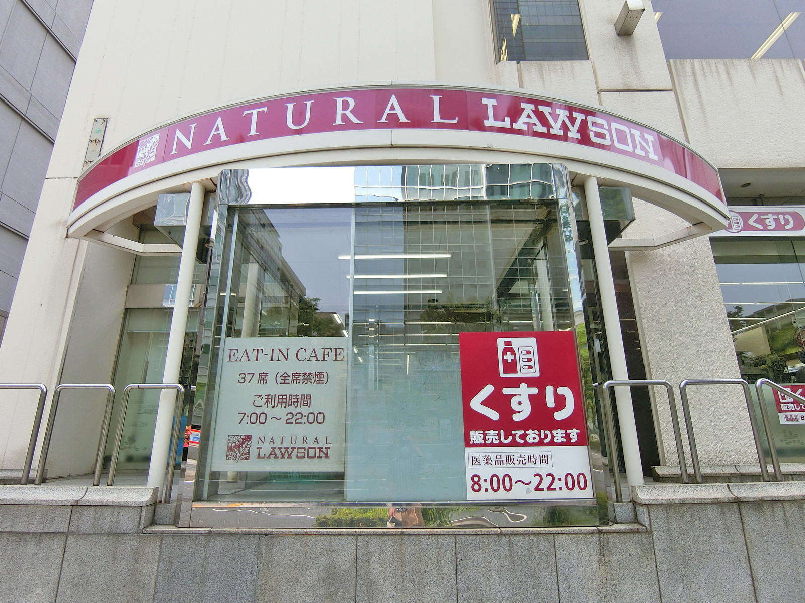 徒歩1分のナチュラルローソン築地東劇ビル店