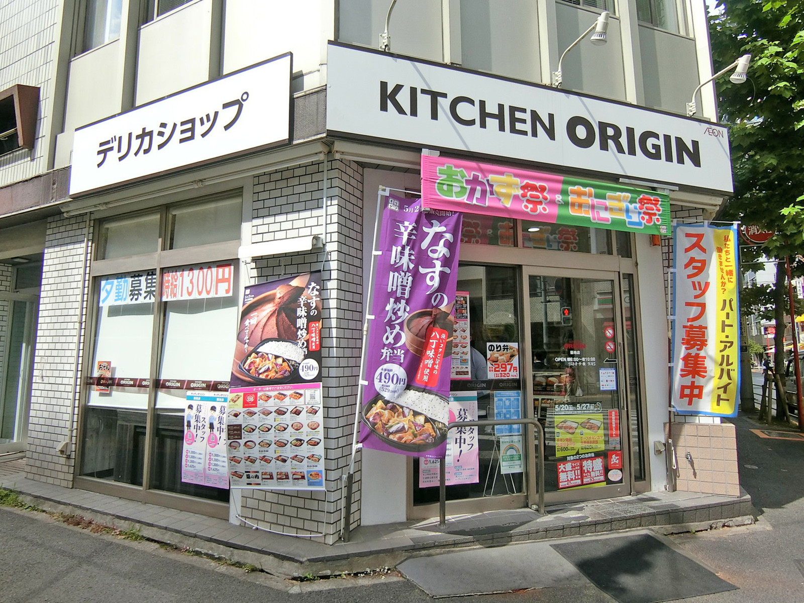 向かいの通りのオリジン弁当築地店