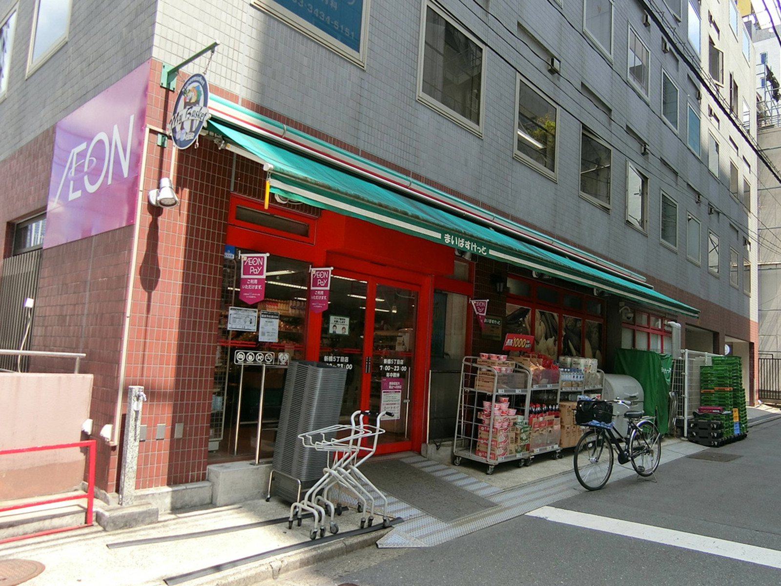 徒歩1分のまいばすけっと