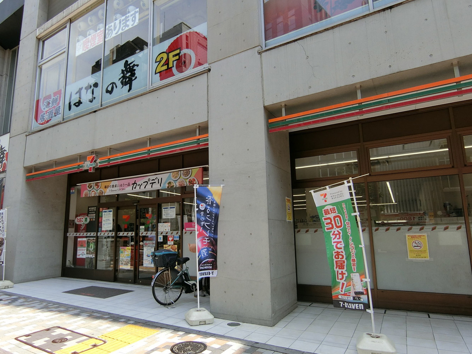 徒歩3分のセブンイレブン渋谷3丁目明治通り店