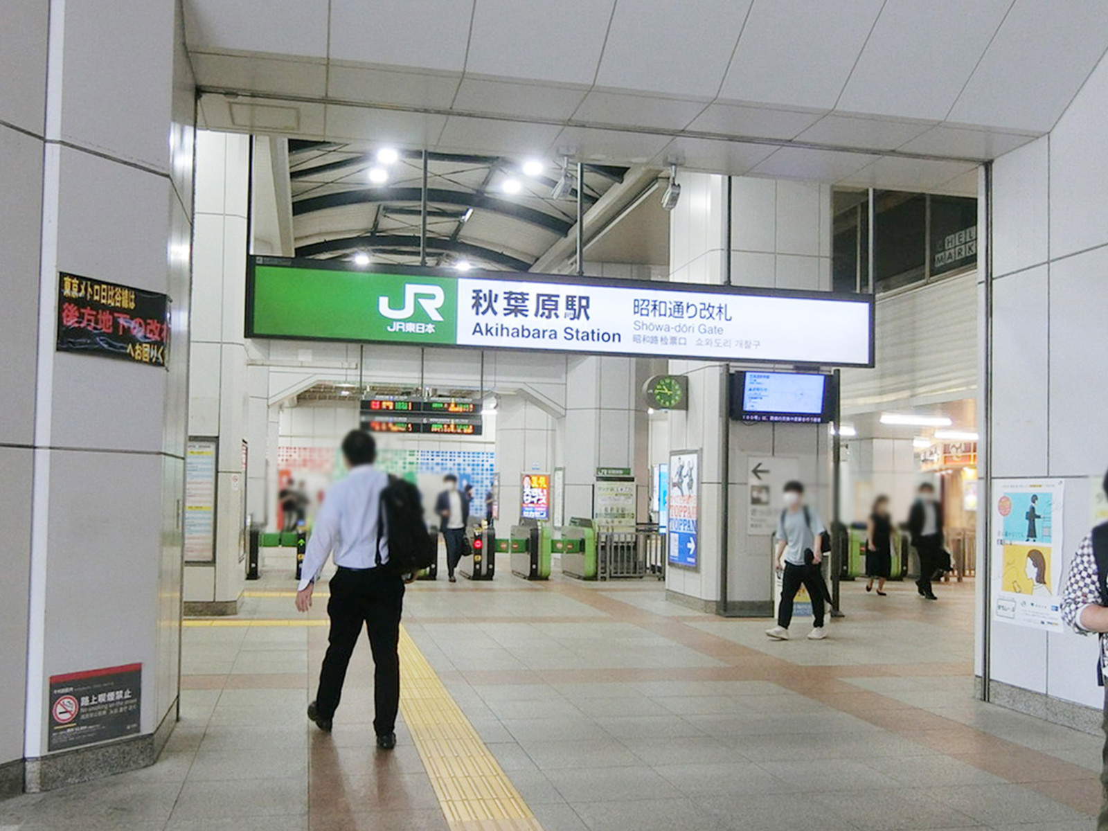 最寄りの「秋葉原駅」
