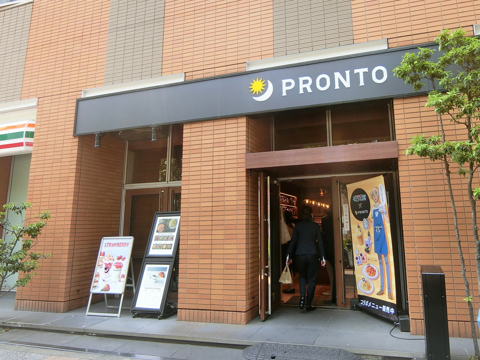 近くのプロント 秋葉原駅北口店