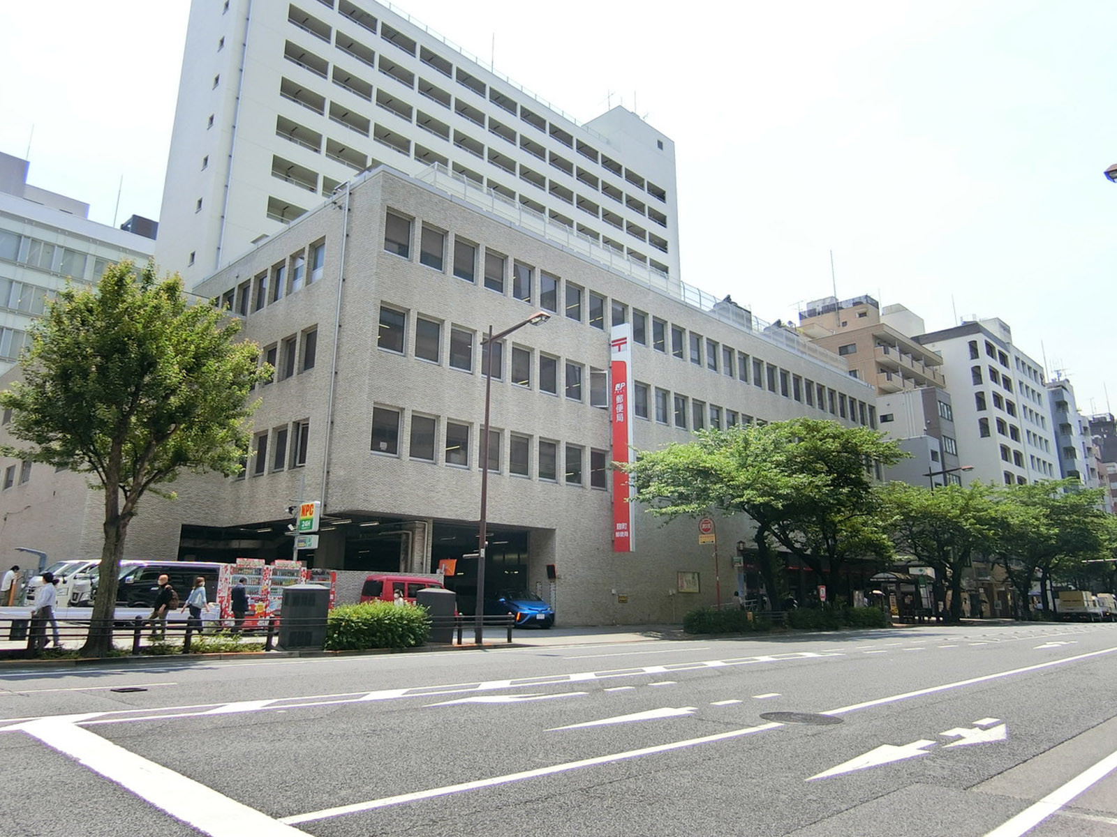 近くの麴町郵便局