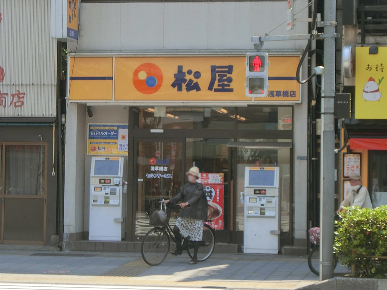 近くの松屋 浅草橋店