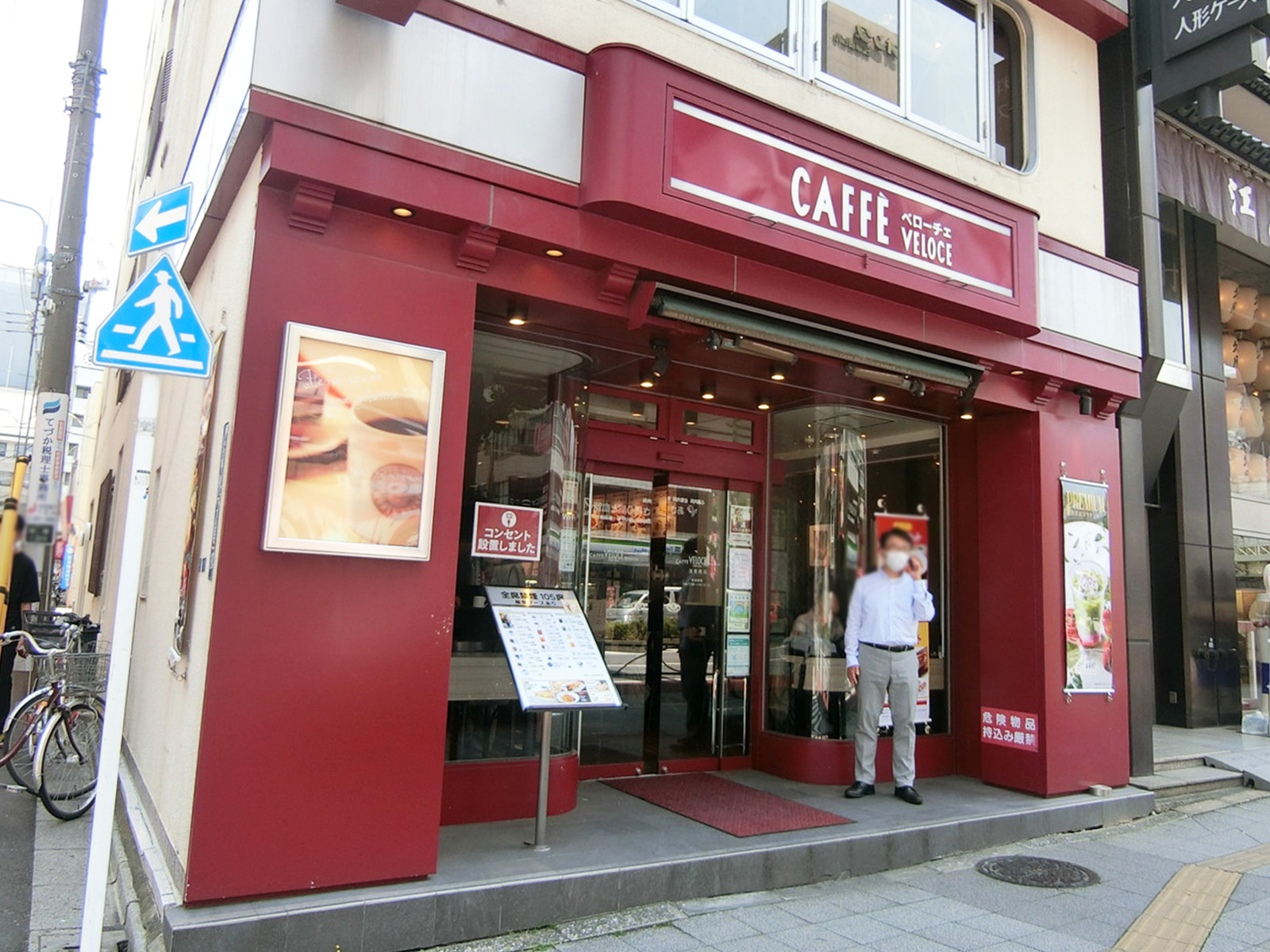 近くのカフェ・ベローチェ浅草橋店