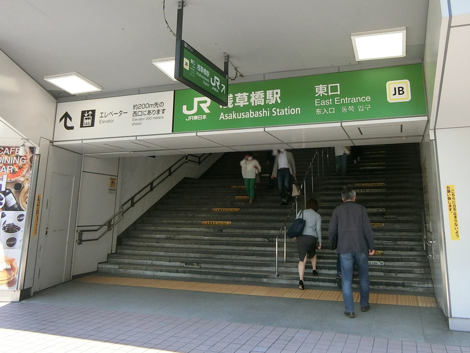 最寄りの「浅草橋駅」