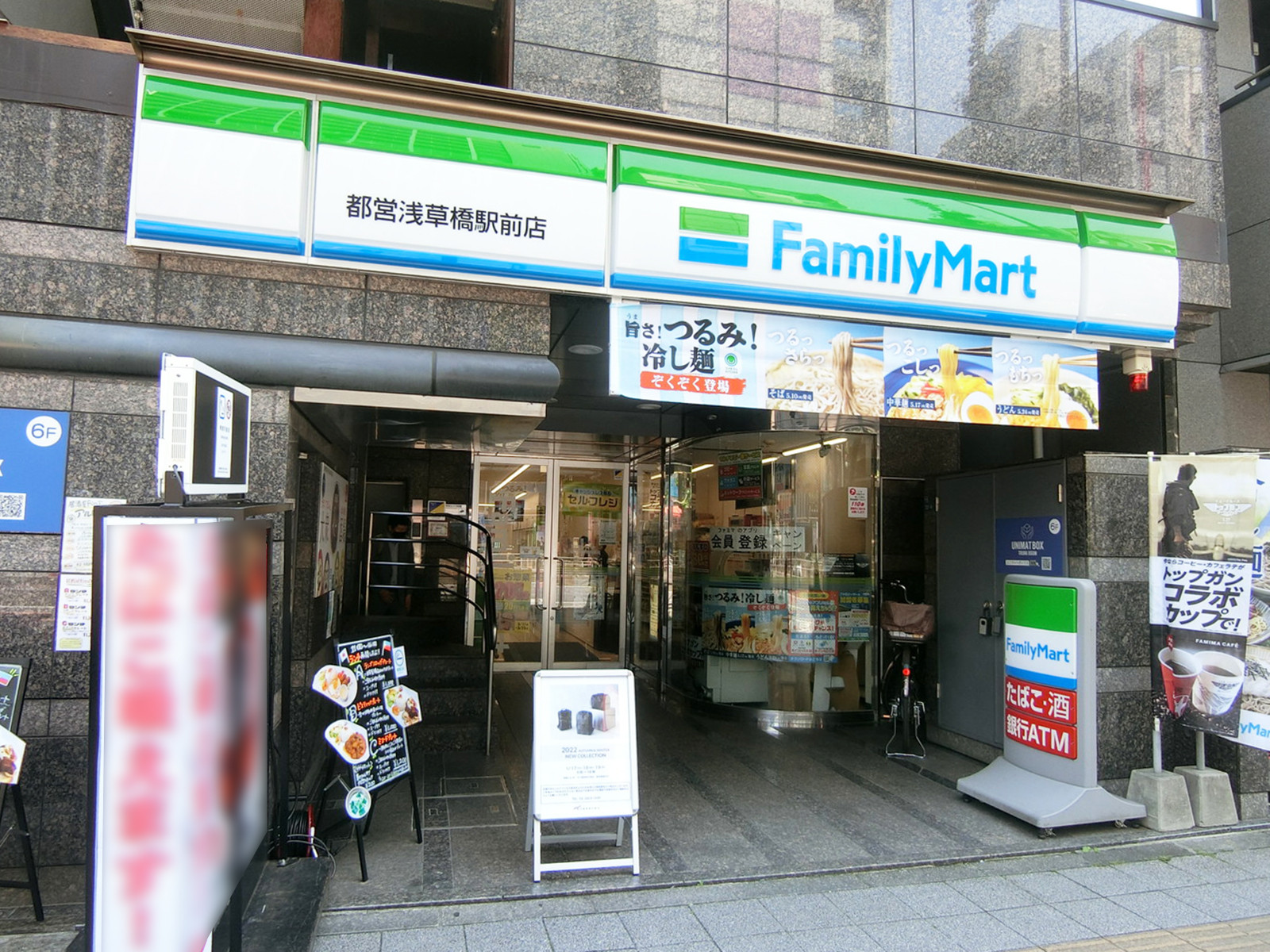 隣のファミリーマート