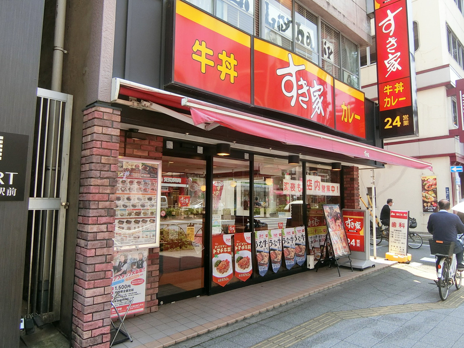 並びのすき家 浅草橋駅前店