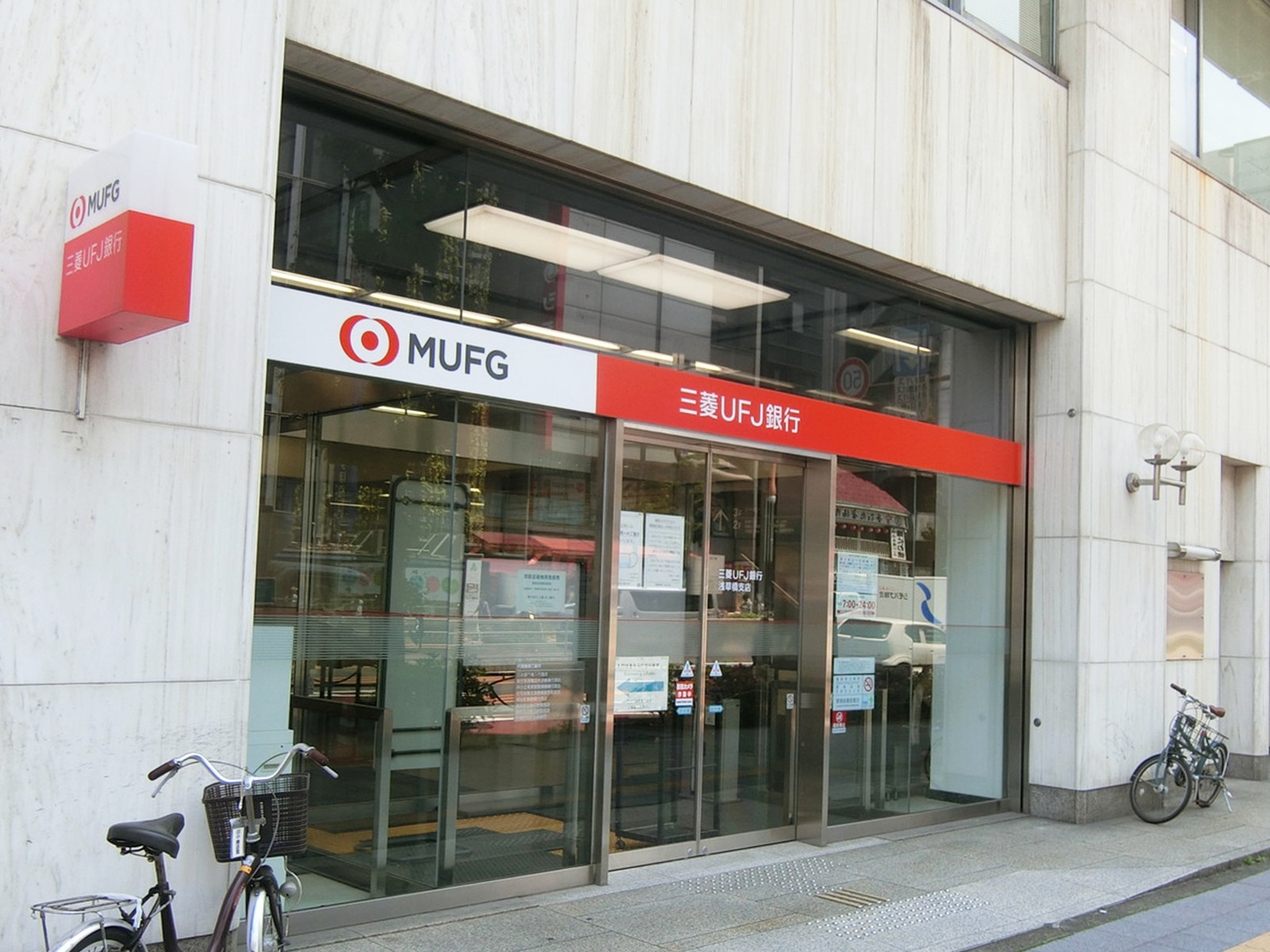 徒歩2分の三菱UFJ銀行浅草橋支店