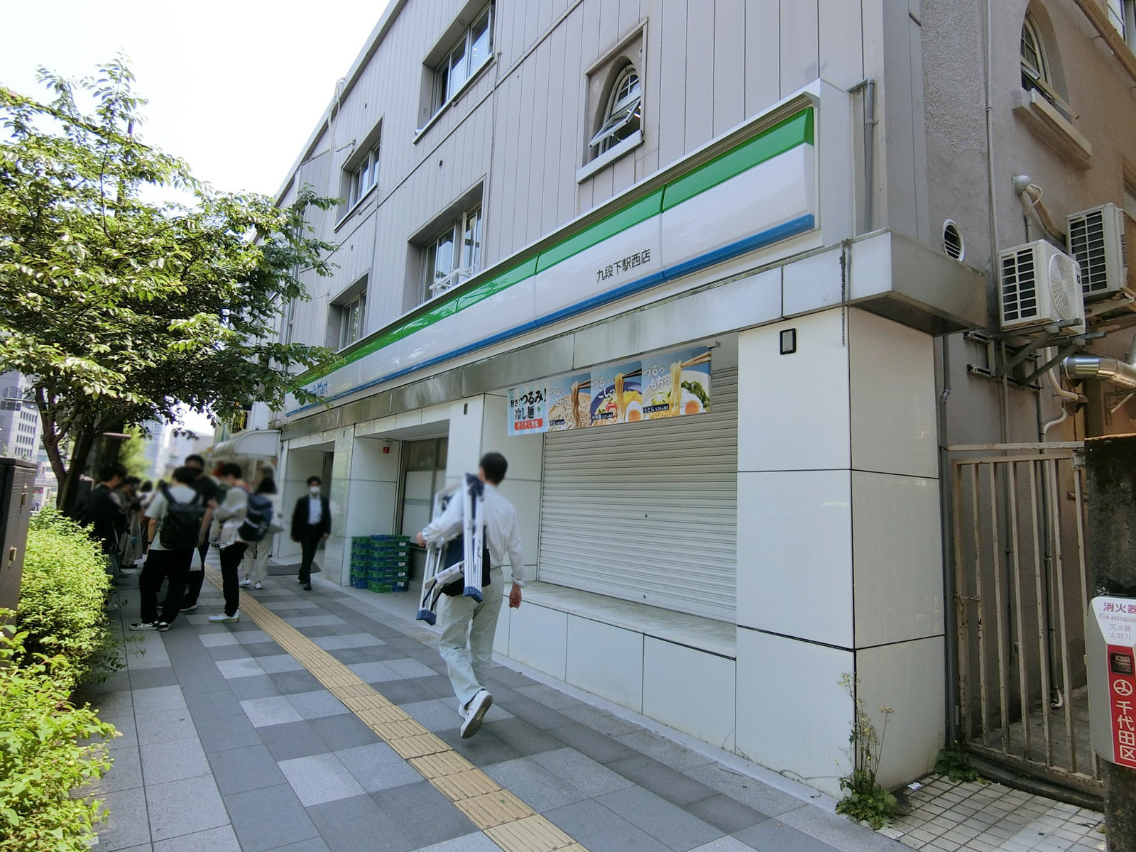 徒歩2分のファミリーマート 九段下駅西店