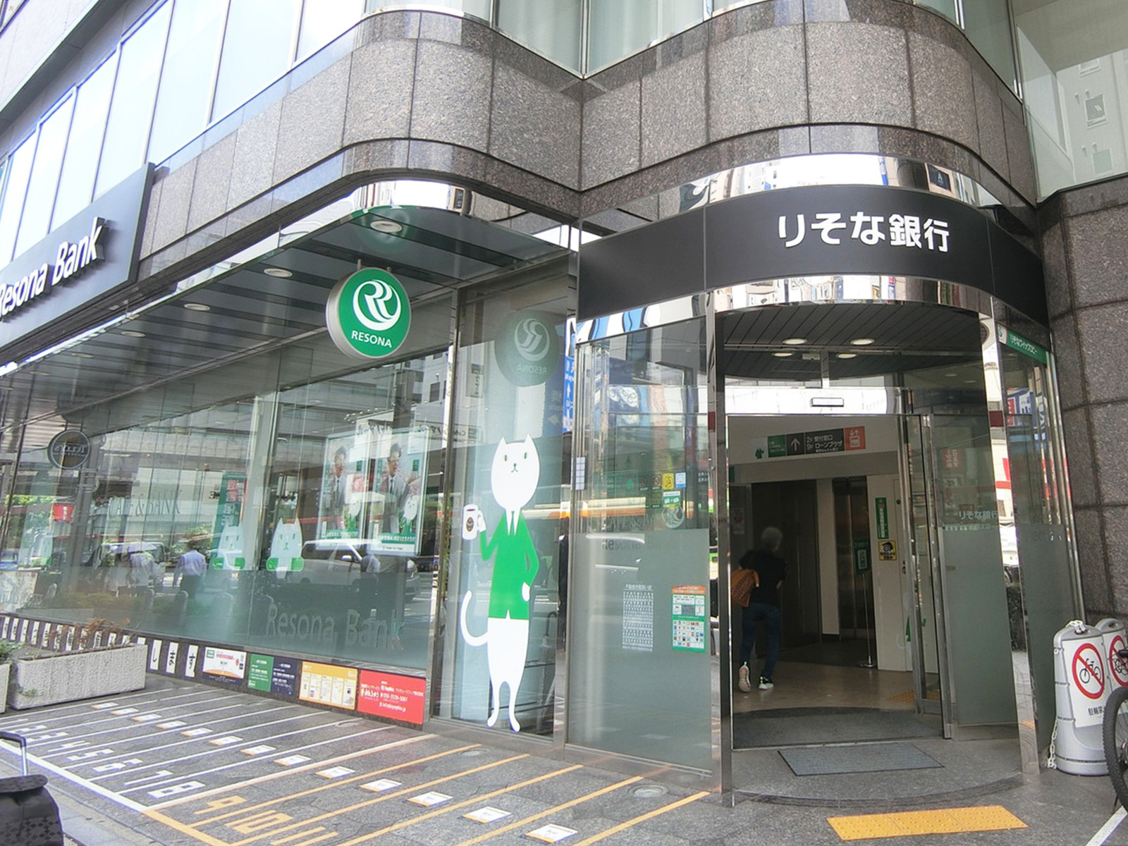 向かいのりそな銀行 上野支店