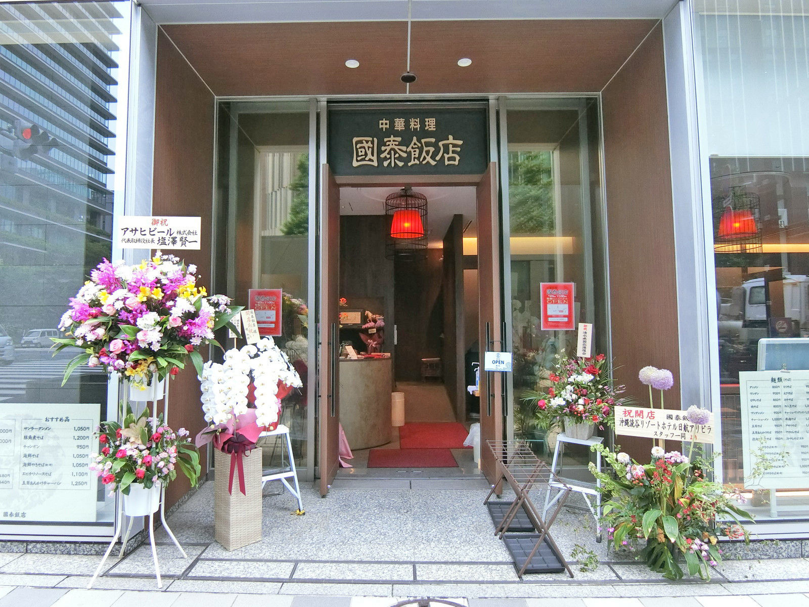 同じ並びの中華料理「國泰反転」