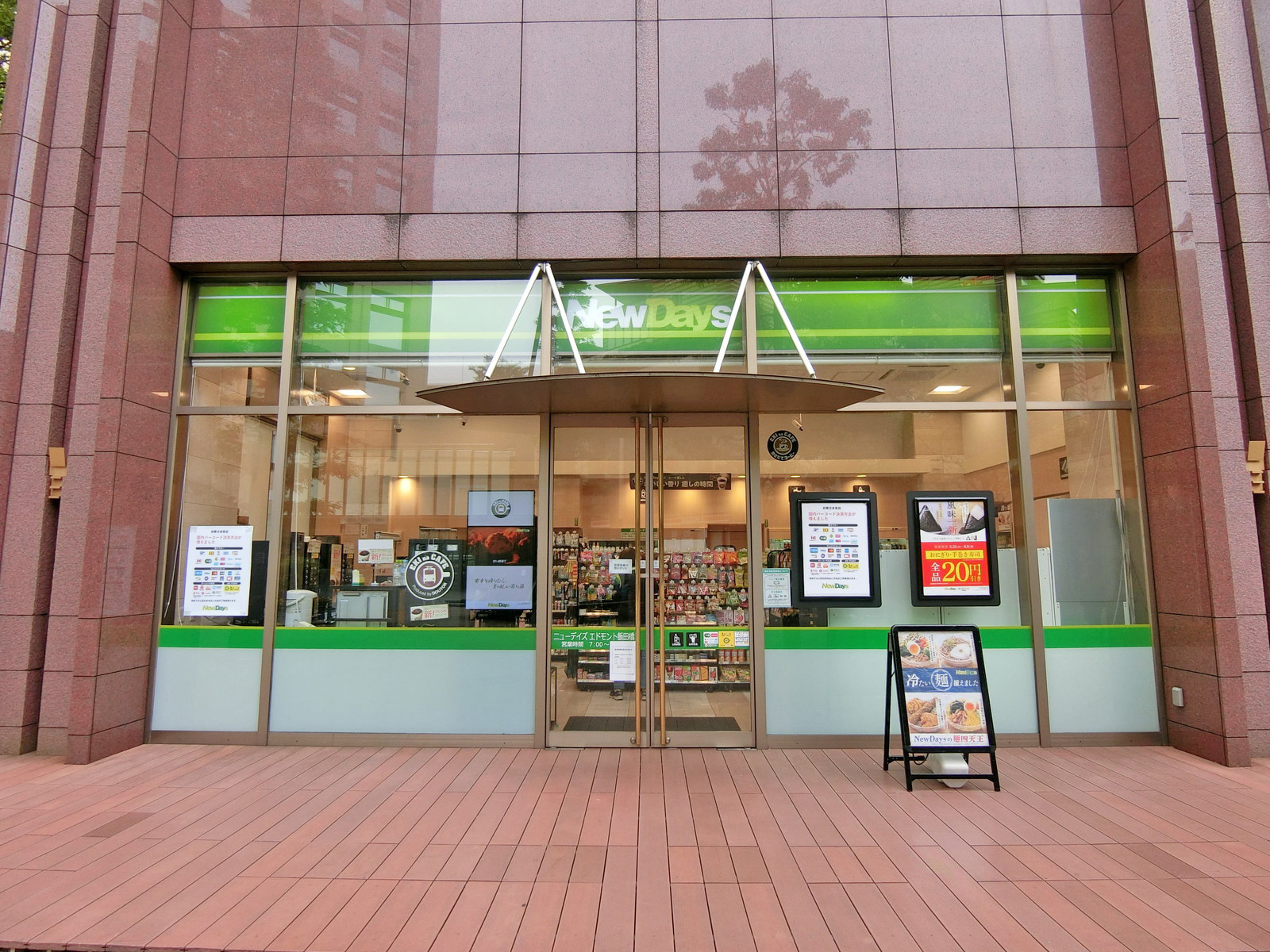 徒歩1分のニューデイズエドモント飯田橋店