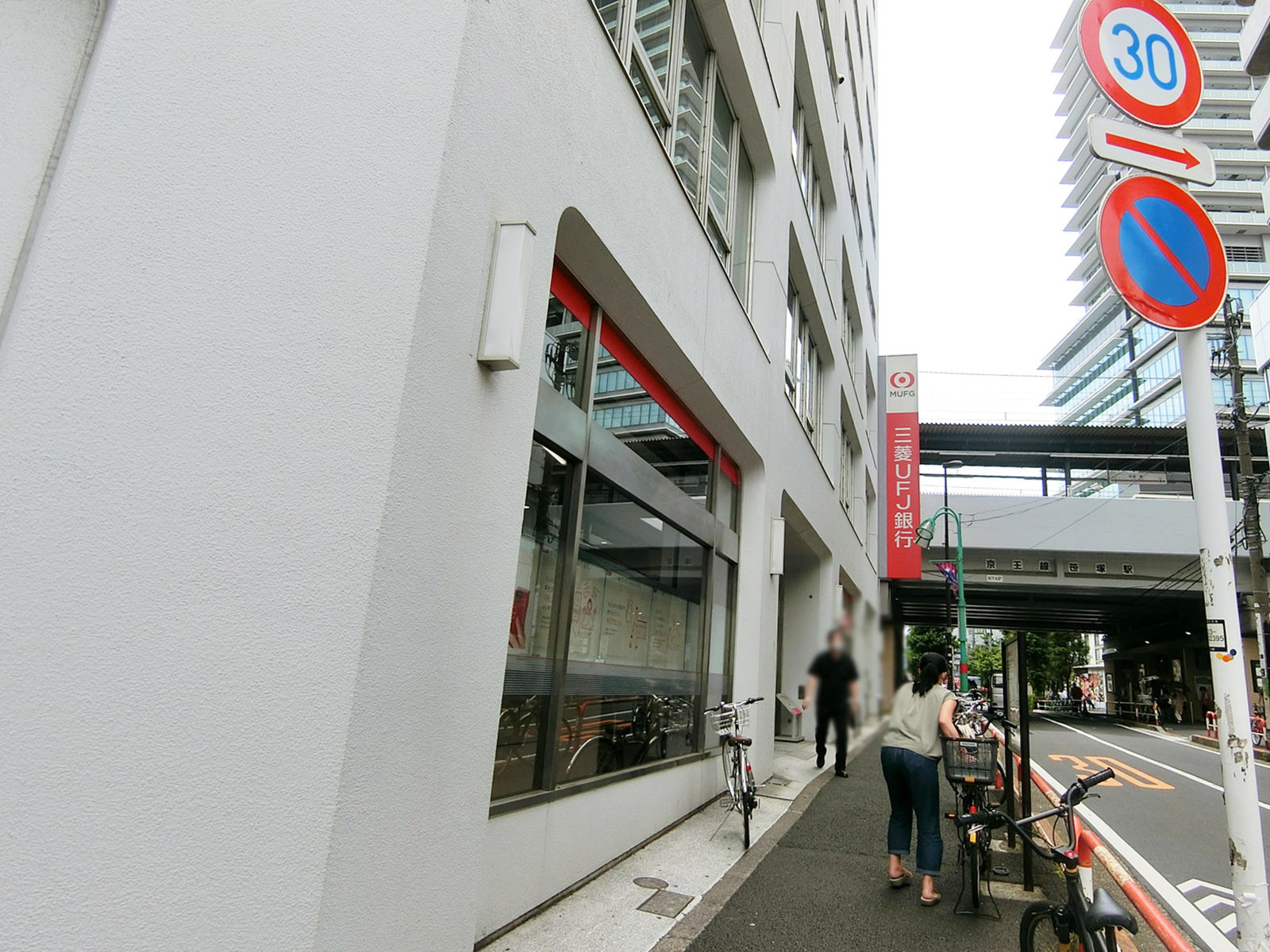 並びの三菱UFJ銀行 笹塚支店