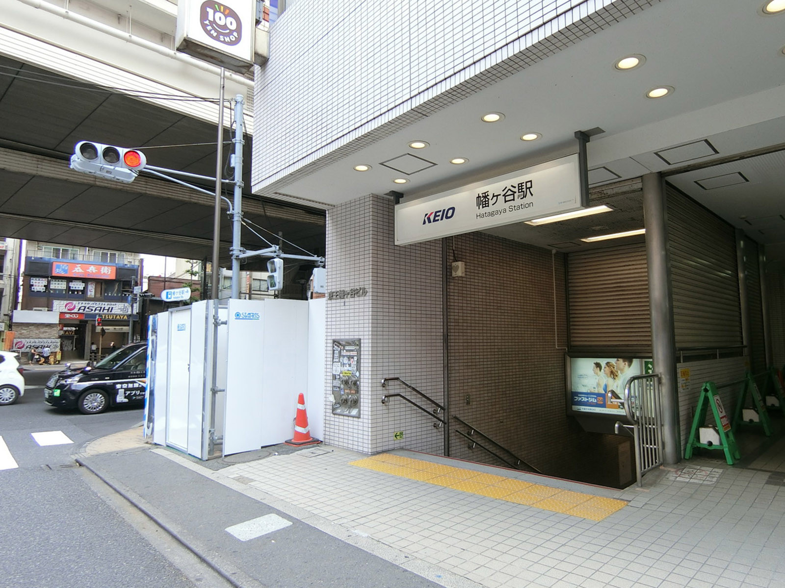 「幡ヶ谷駅」も徒歩圏内