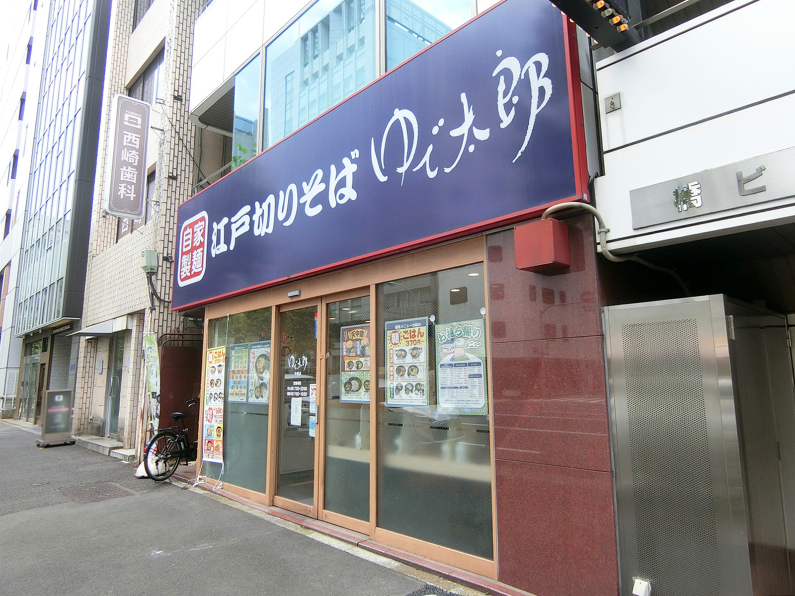 向かいのゆで太郎 竹橋店