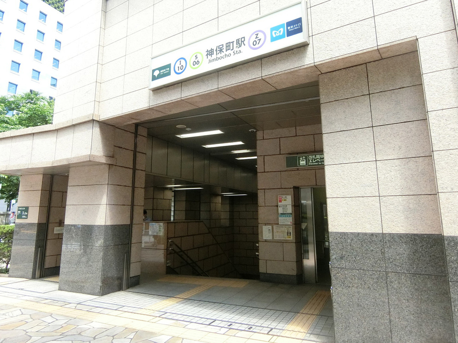 「神保町駅」も徒歩圏内