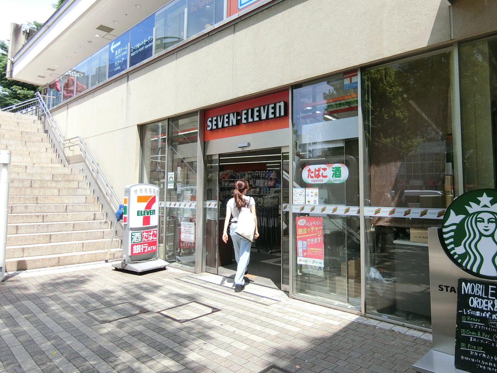 近くのセブンイレブン 東京ドームシティミーツポート店